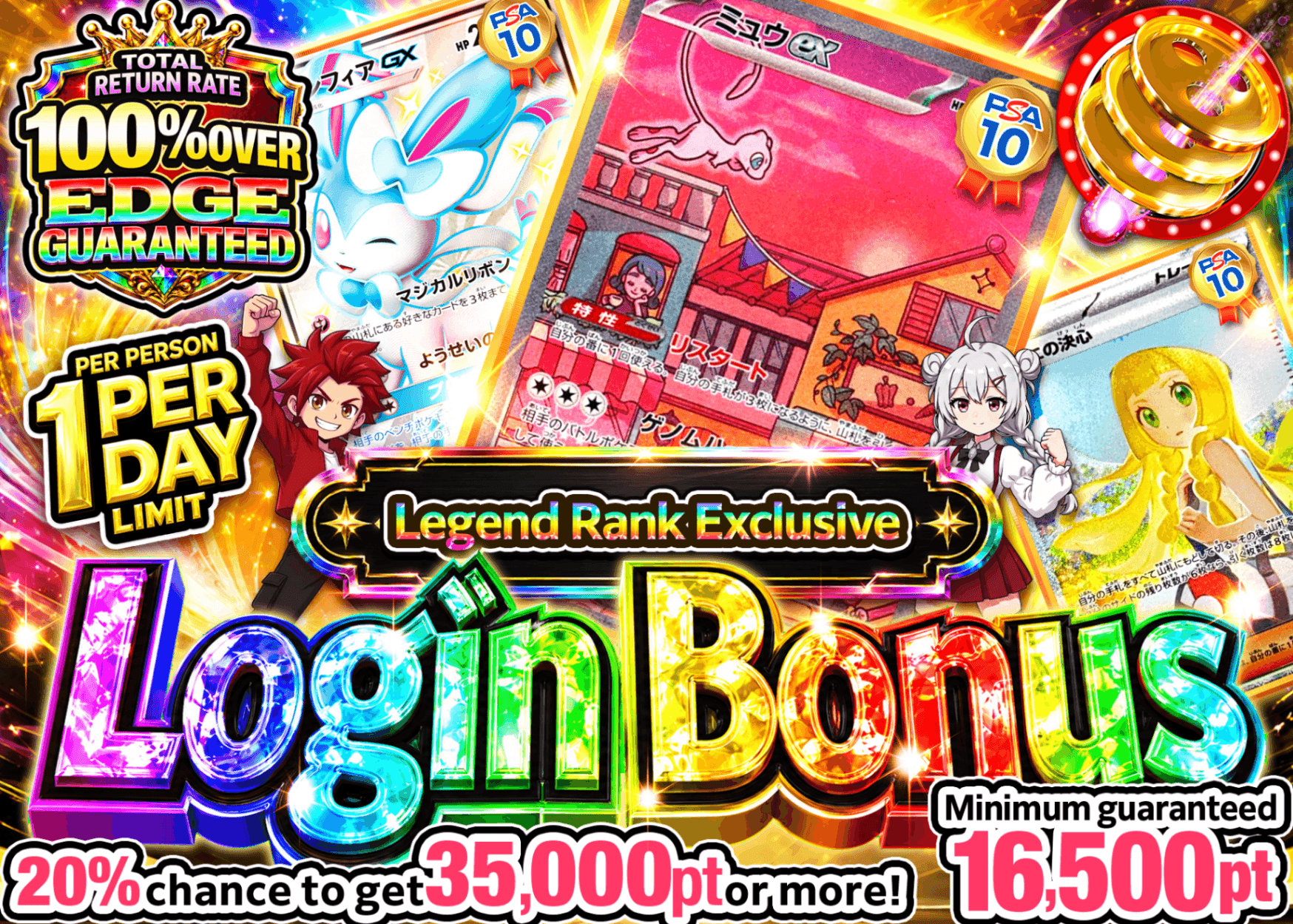 Pokémon Mystery Pack ログインボーナス(レジェンド) | Clove Mystery Packs