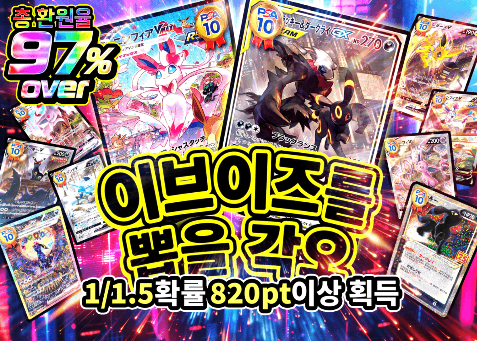 오리파 ブイズを引き当てる覚悟 | Clove 오리파