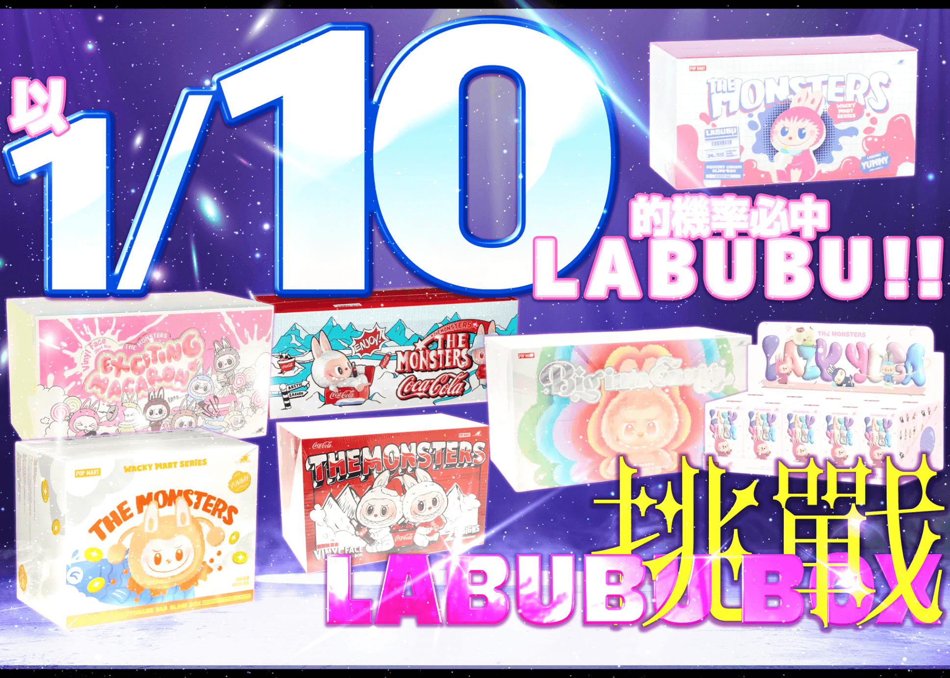 盲盒 ホビー：LABUBU BOX challenge | 在線Clove盲盒