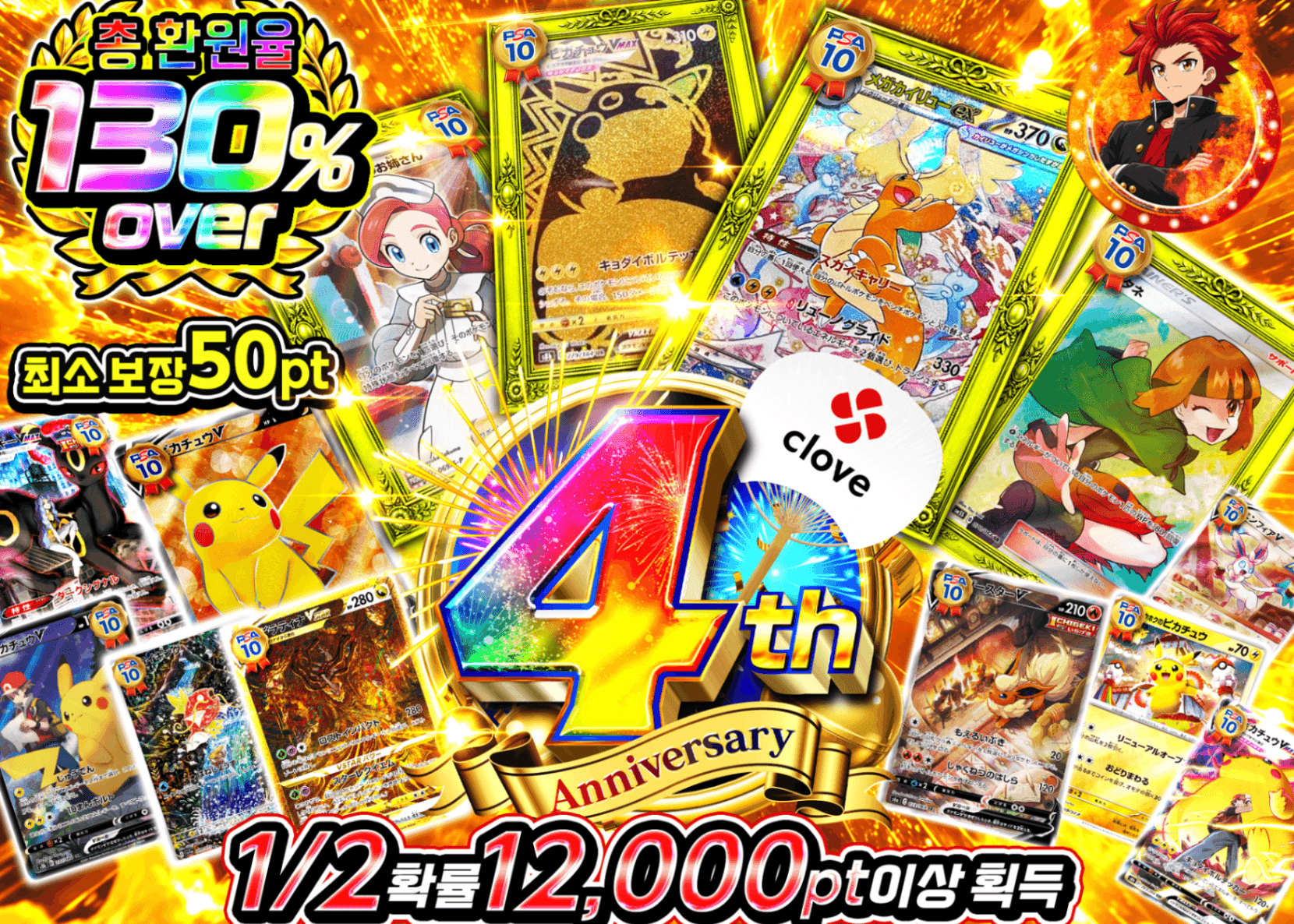 포켓몬 카드 오리파 4周年 にぶいち C4  | Clove 오리파