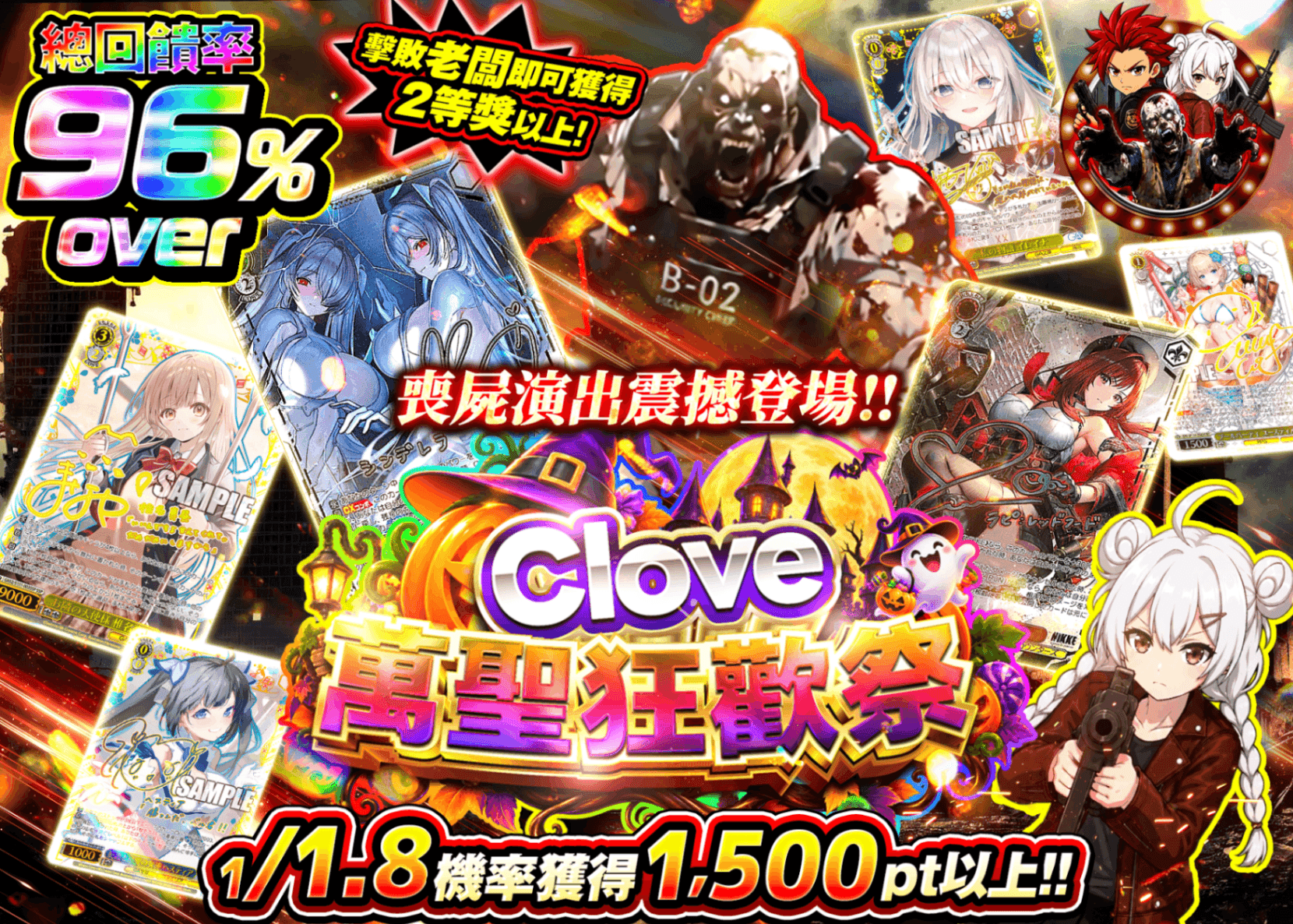 Weiß Schwarz卡牌抽卡 ハロウィン祭イベント ゾンビ演出登場記念 | 線上抽卡就選Clove
