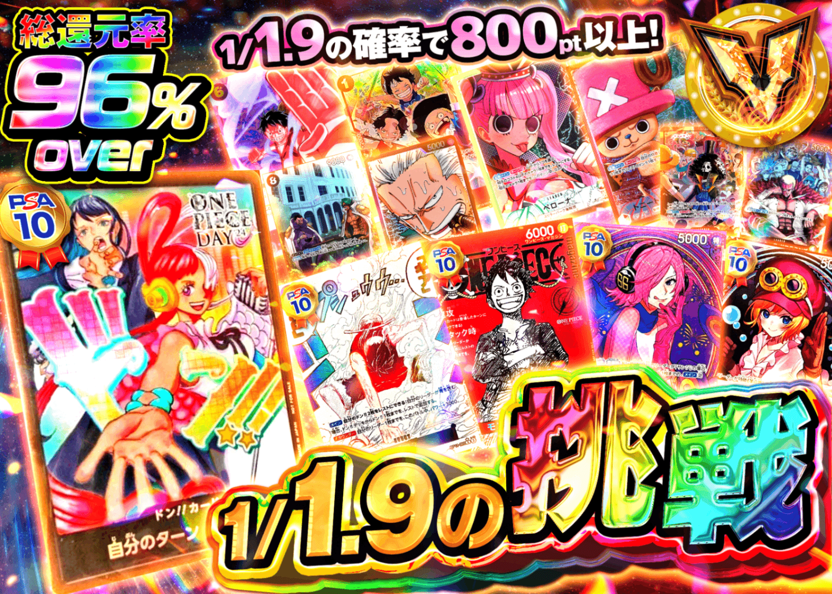 ワンピオリパ 1/1.9の挑戦 | オンラインオリパ・ネットオリパのクローブオリパ(Cloveオリパ)