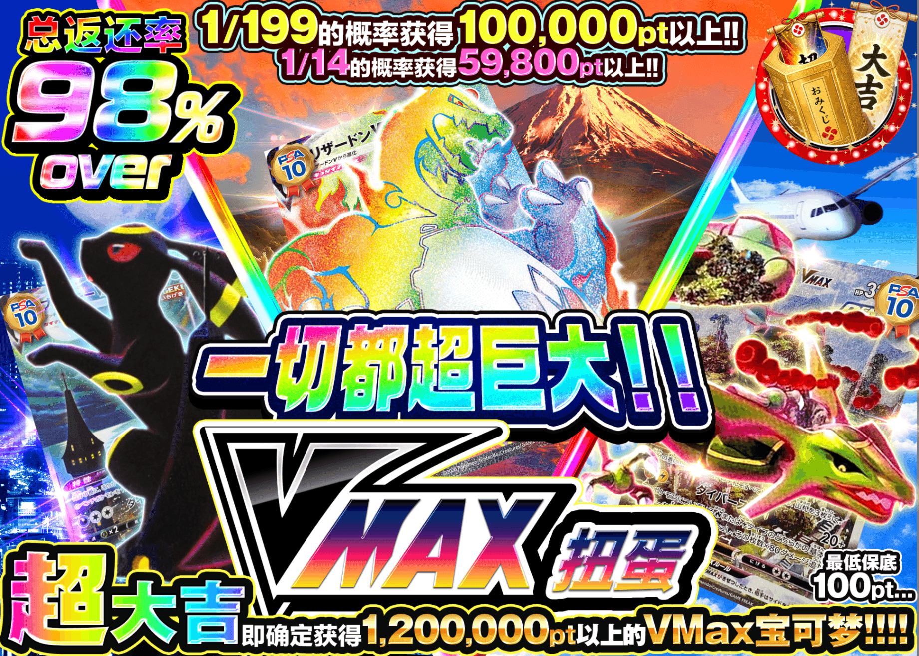 宝可梦盲盒 何もかも巨大....VMAXガチャ | 在线Clove盲盒