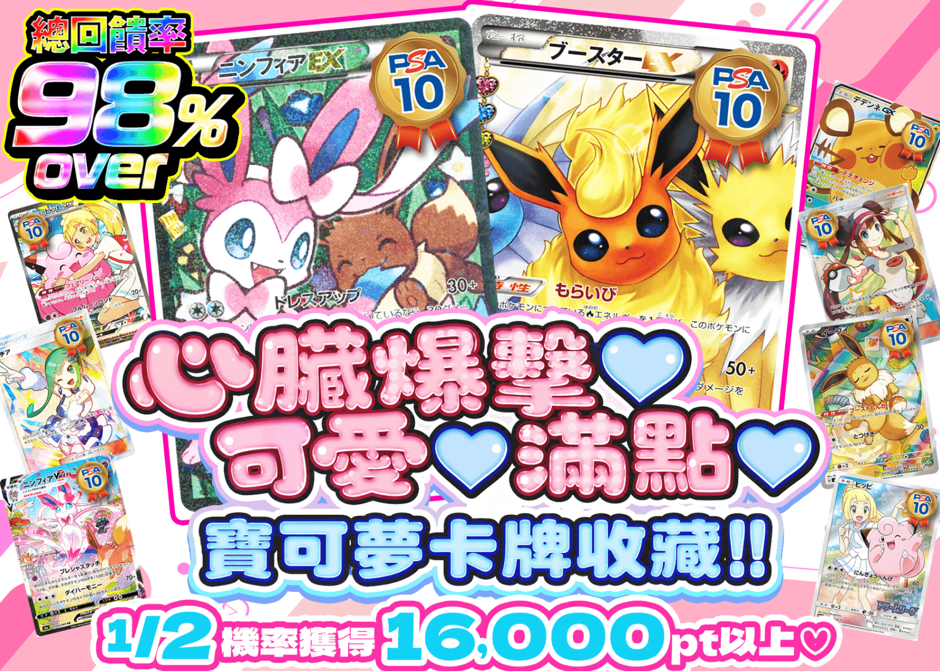 寶可夢卡牌盲盒 きゅんきゅん♡かわちぃ♡　ポケトレコレクション!! | 在線Clove盲盒