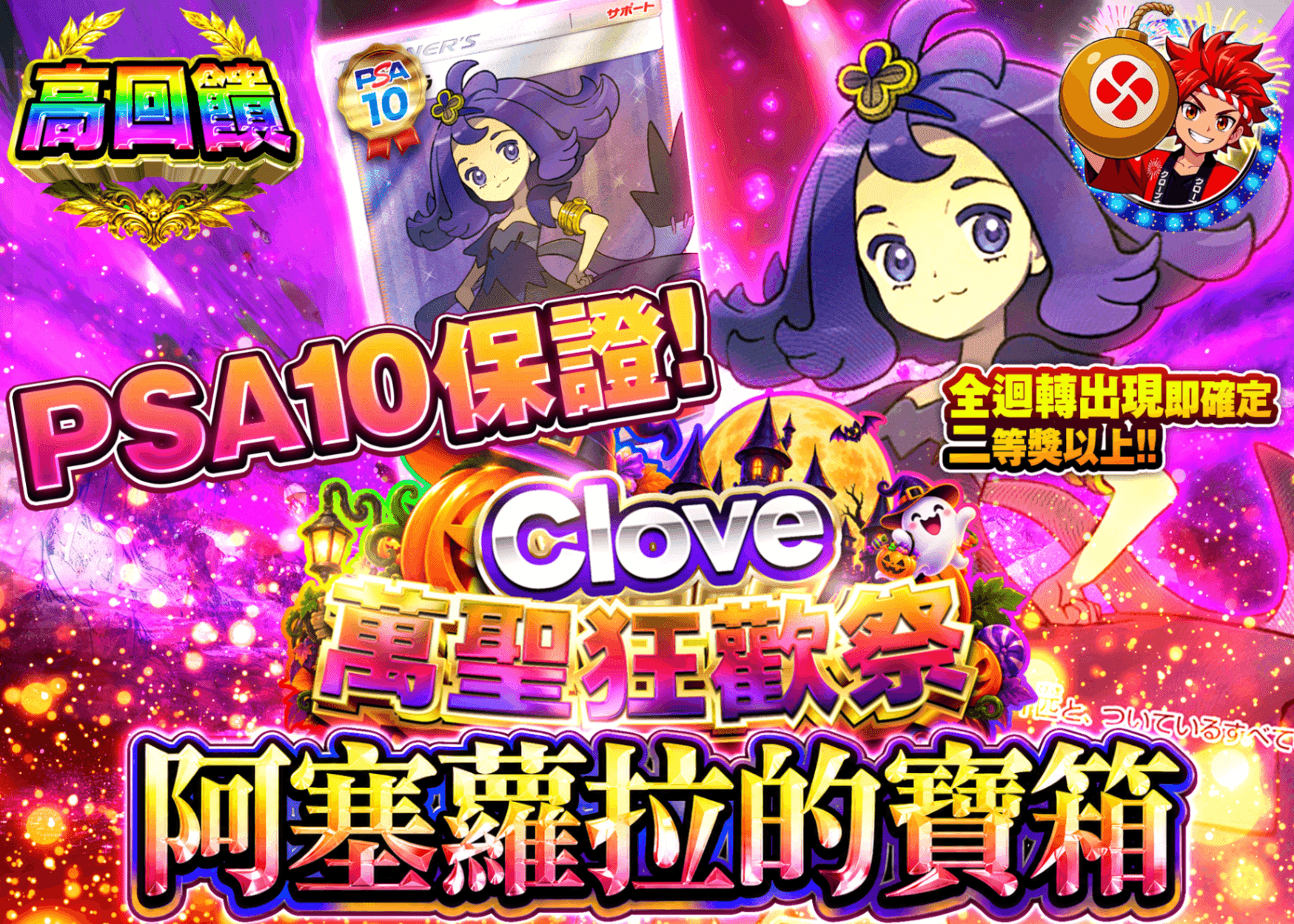 寶可夢卡牌抽卡 アセロラの宝箱 | 線上抽卡就選Clove