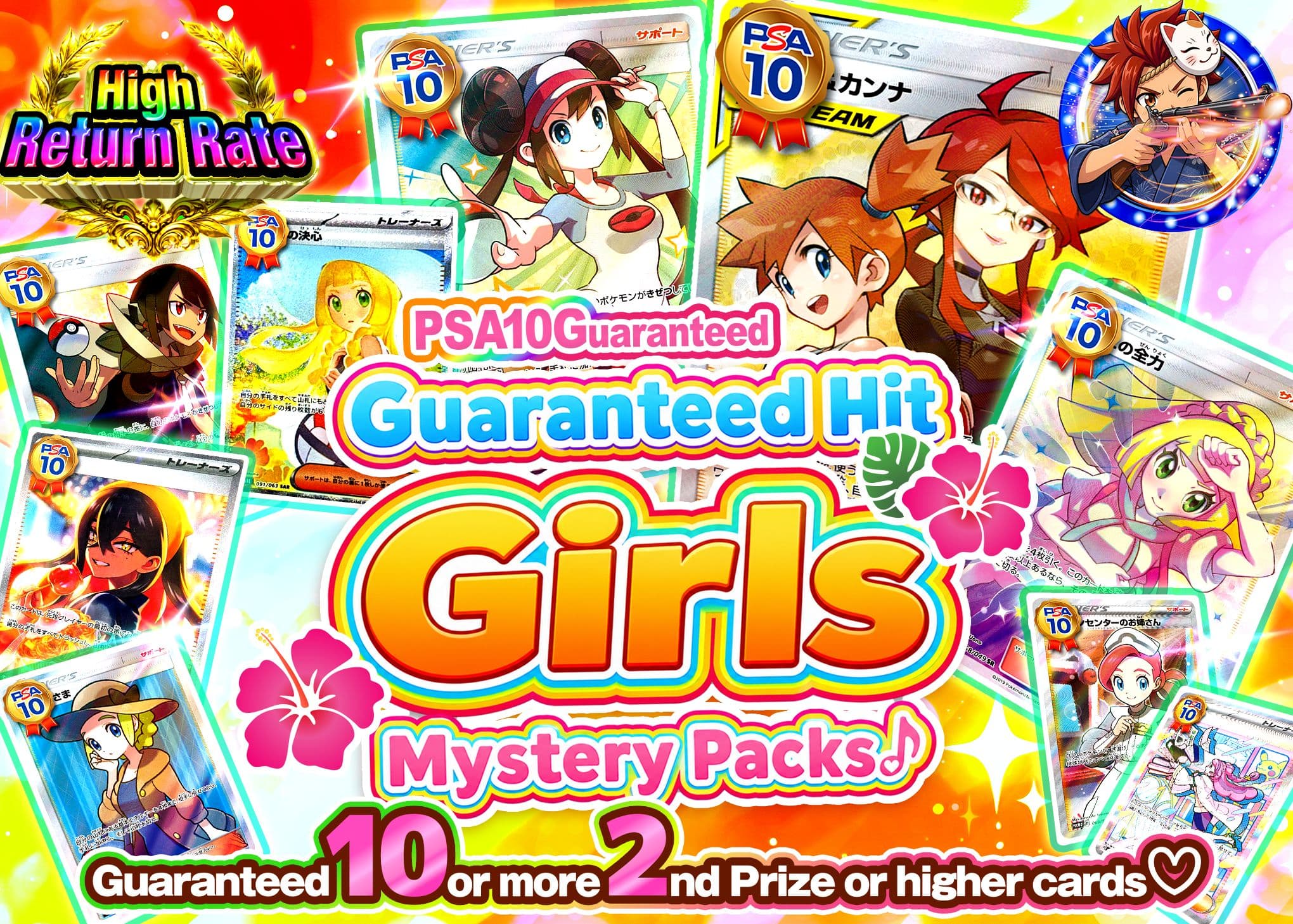 Pokémon Mystery Pack PSA10確定 ブチ抜きガールズオリパ♪ | Clove Mystery Packs