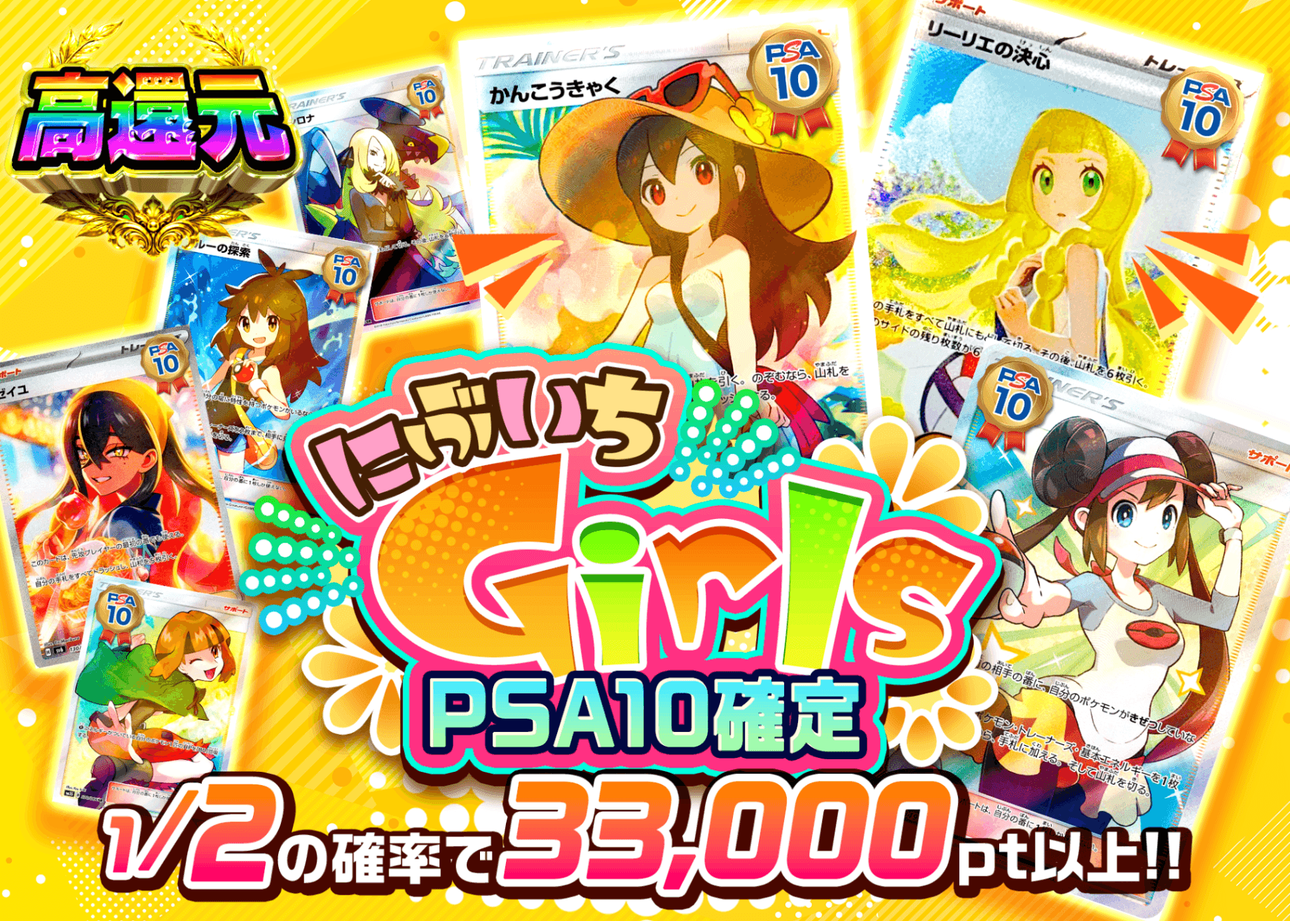 オリパ にぶいちGirls PSA10確定 | クローブオリパ