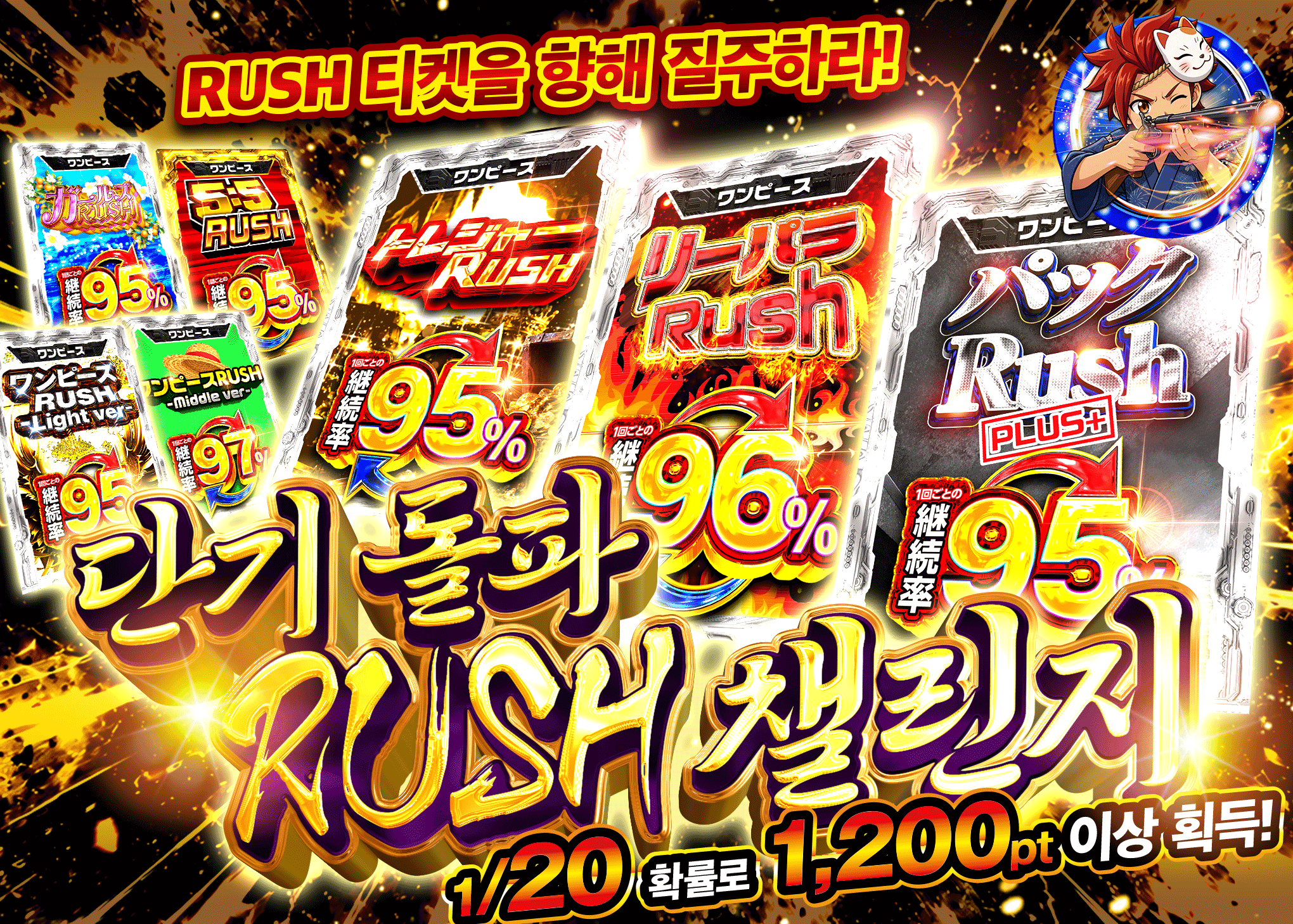 원피스 오리파 一騎駆けRUSHチャレンジ | 클로브 오리파(Clove)