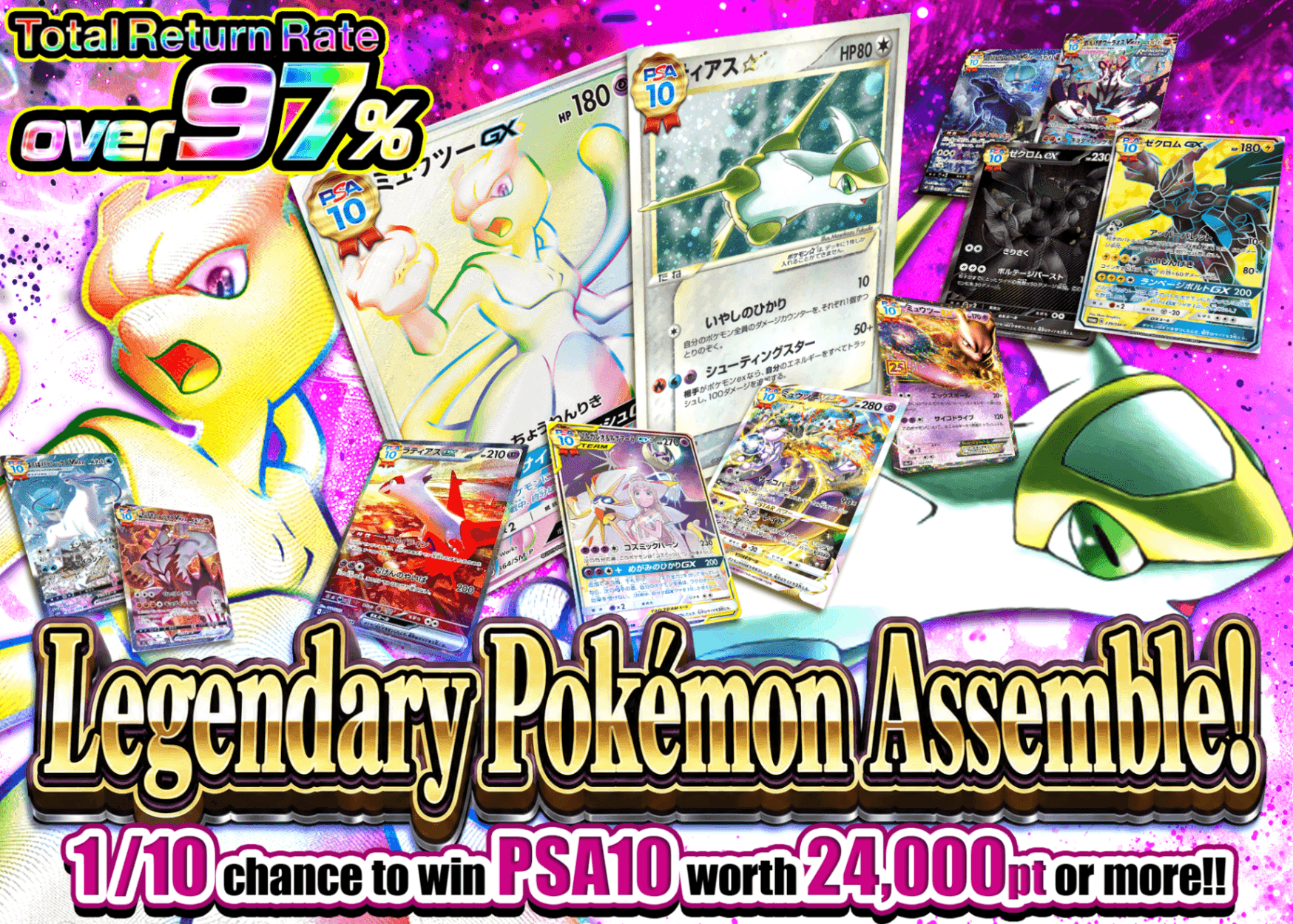 ポケページ Mystery Pack 伝説のポケモン勢揃い | Clove Mystery Pack