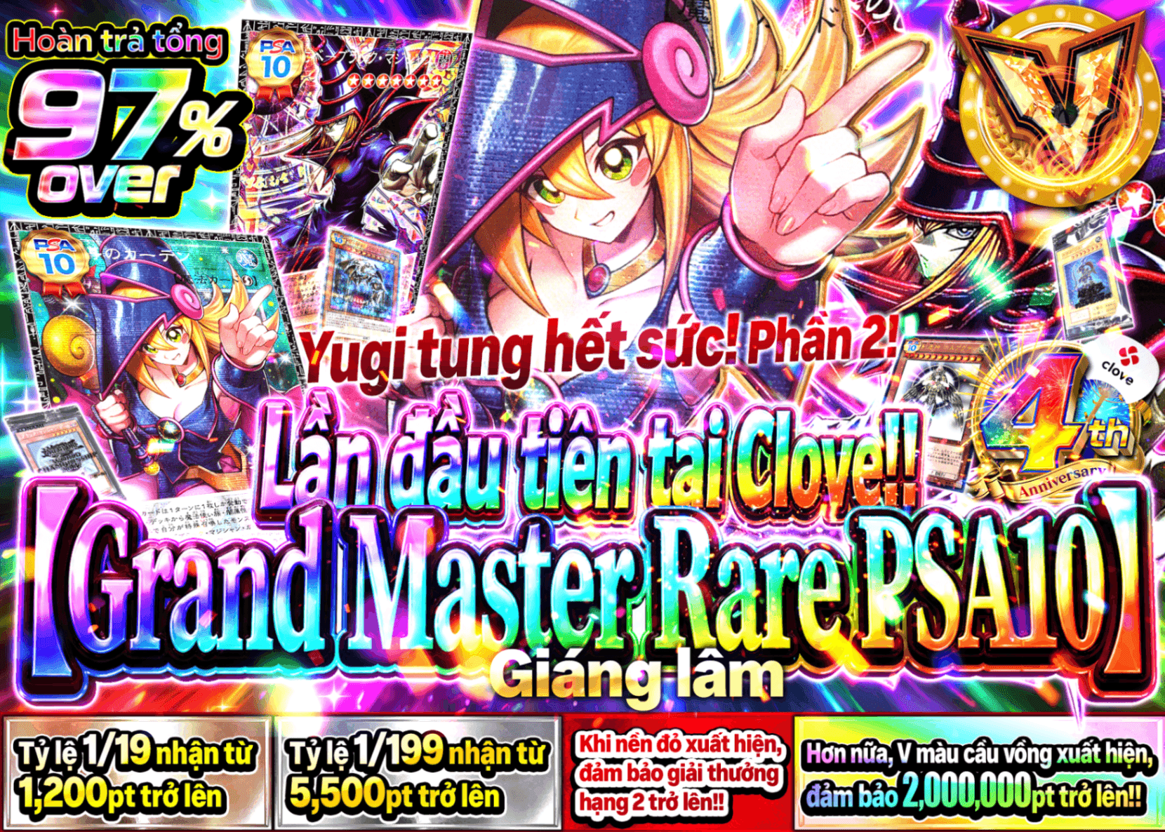 Mystery Pack Yu-Gi-Oh! 4周年メイン企画② クローブ初!!【グランドマスターレア PSA10】降臨!! | Clove Mystery Pack - Mystery Pack trực tuyến (Clove Oripa)