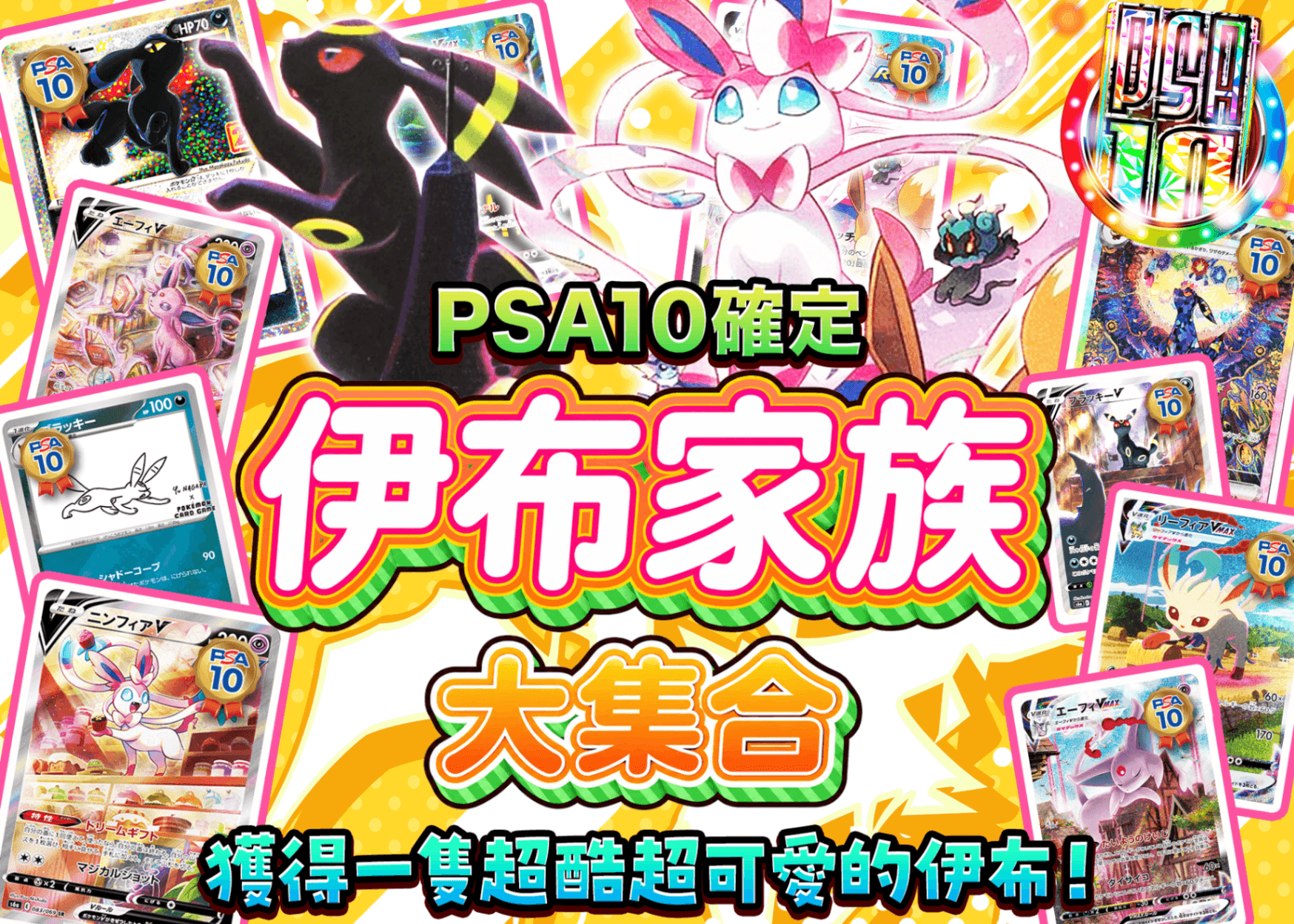寶可夢卡牌盲盒 ブイズ大集合 | 在線Clove盲盒