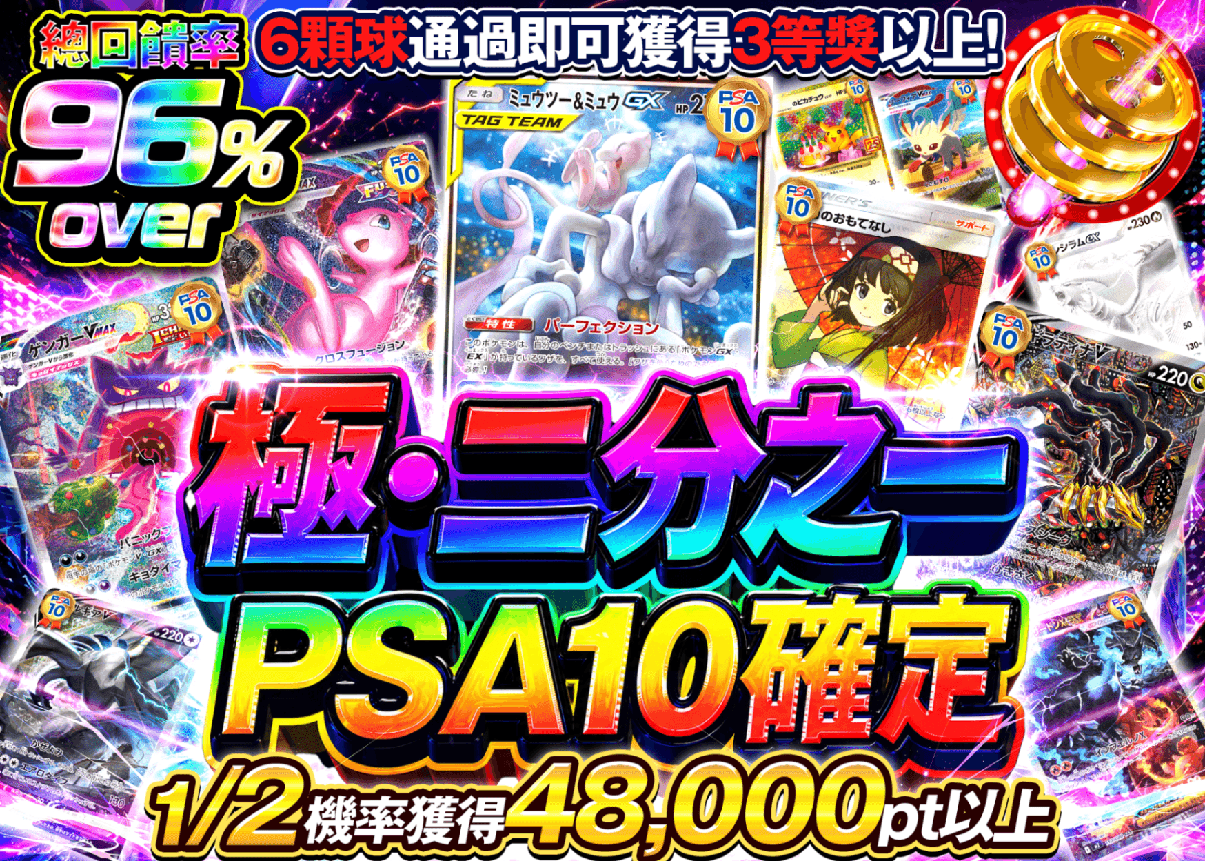 寶可夢卡牌抽卡 極・にぶいちPSA10確定 | 線上抽卡就選Clove