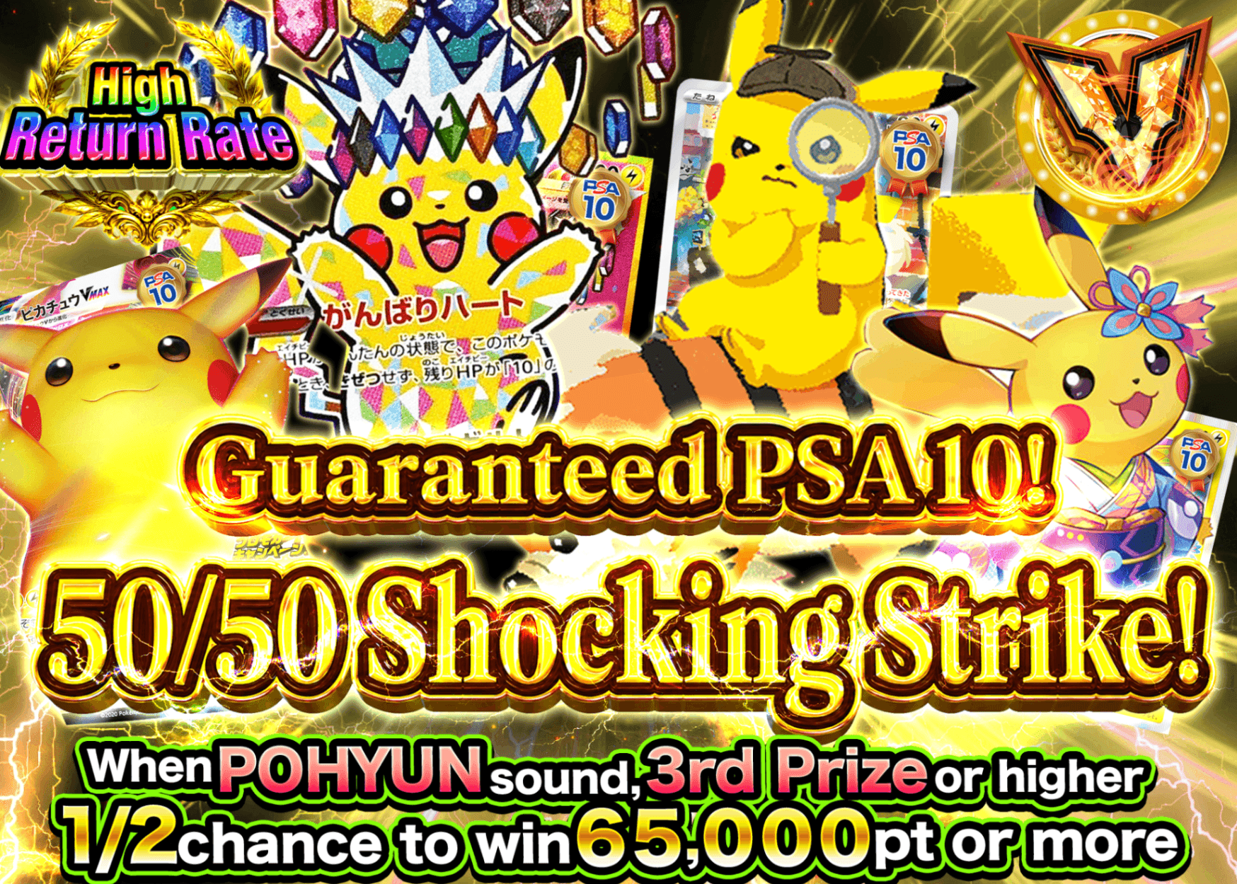 Pokémon Mystery Pack PSA10確定 電撃一閃 | Clove Mystery Packs