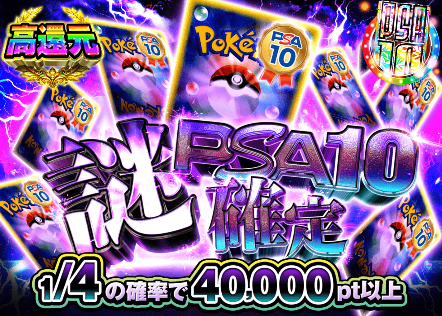 Mystery Pack Pokémon 謎PSA10確定 | Clove Mystery Pack - Mystery Pack trực tuyến (Clove Oripa)