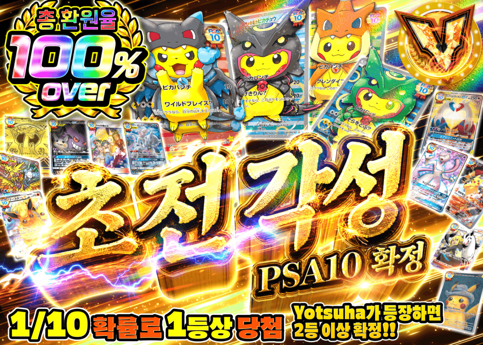 포켓몬 카드 오리파 電撃覚醒 PSA10確定 | Clove 오리파