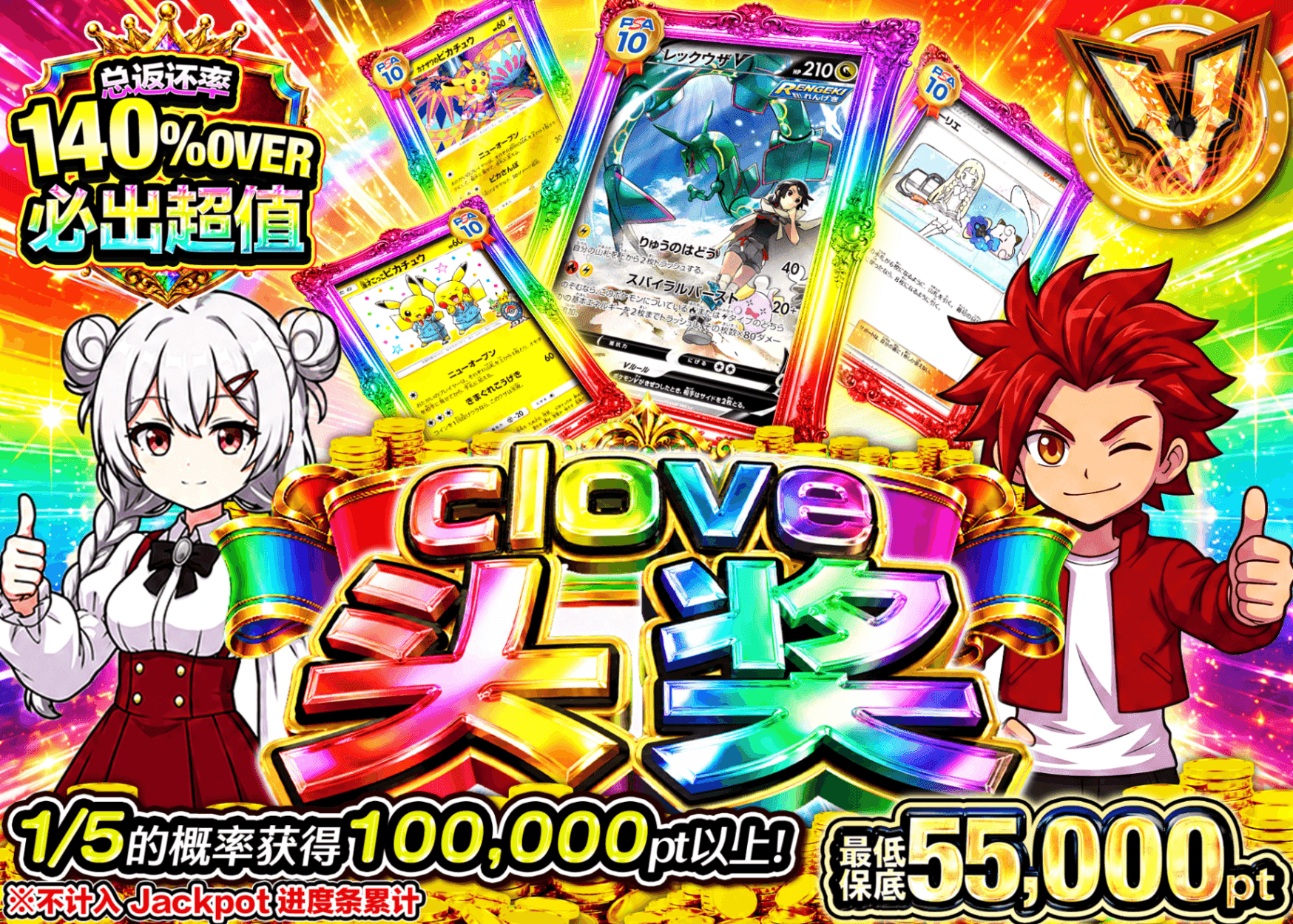 宝可梦盲盒 ジャックポット9月分　JP500枚 | 在线Clove盲盒