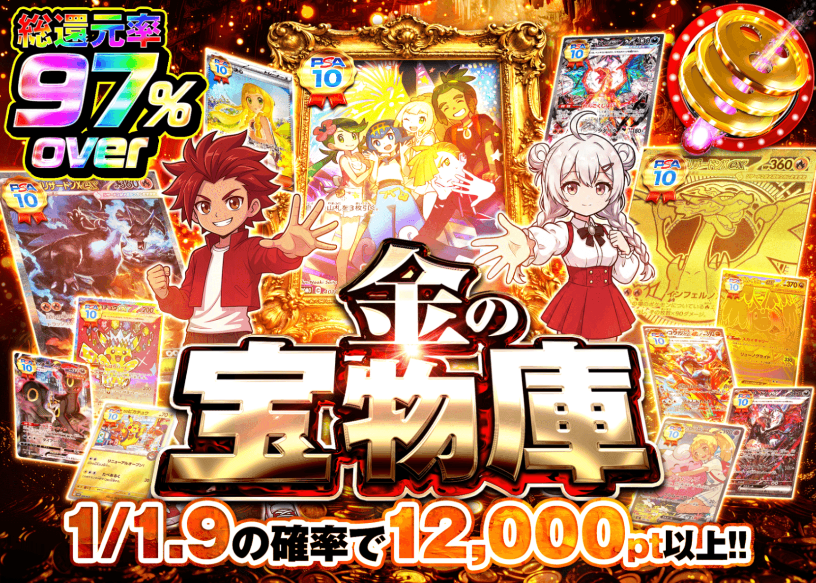 ポケカオリパ 金の宝物庫 | オンラインオリパ・ネットオリパのクローブオリパ(Cloveオリパ)