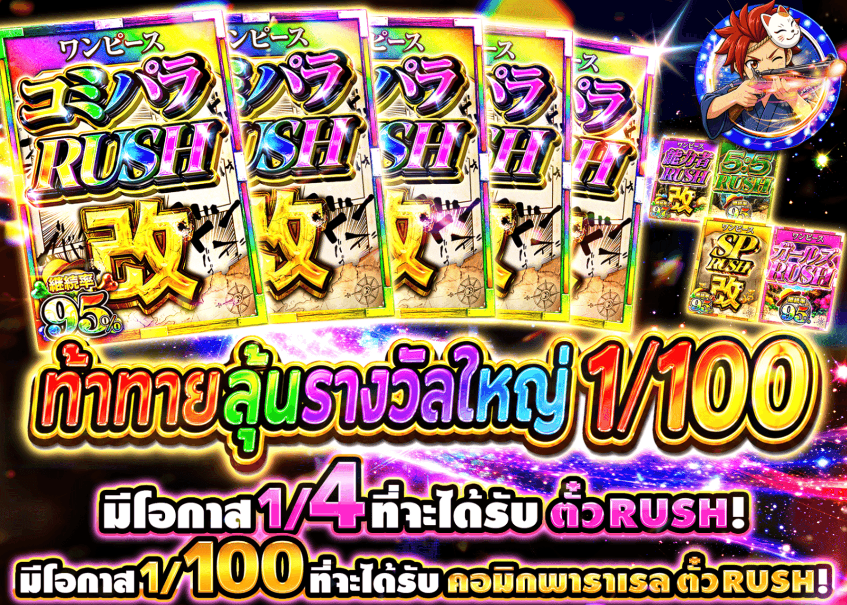 มิสเตอรี่แพ็ค ONE PIECE 超一撃チャレンジ | Clove มิสเตอรี่แพ็ค