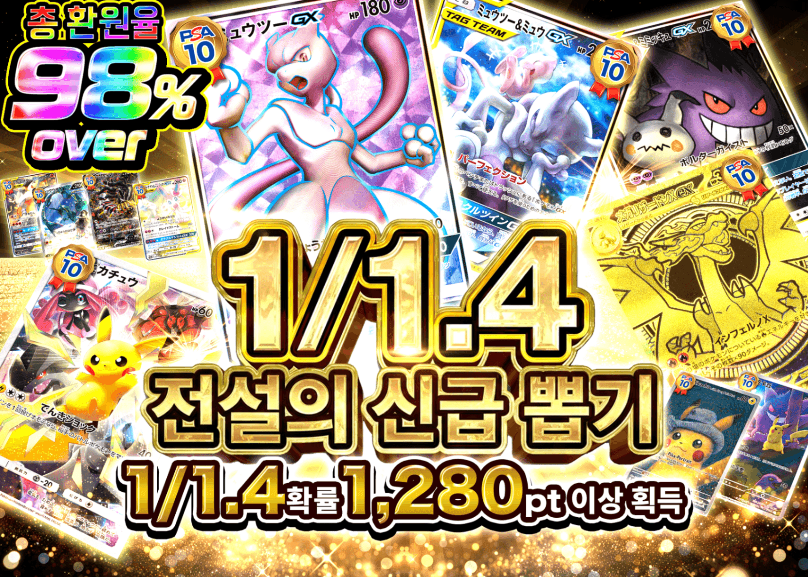 포켓몬 카드 오리파 1/1.4伝説の神引きガチャ | Clove 오리파