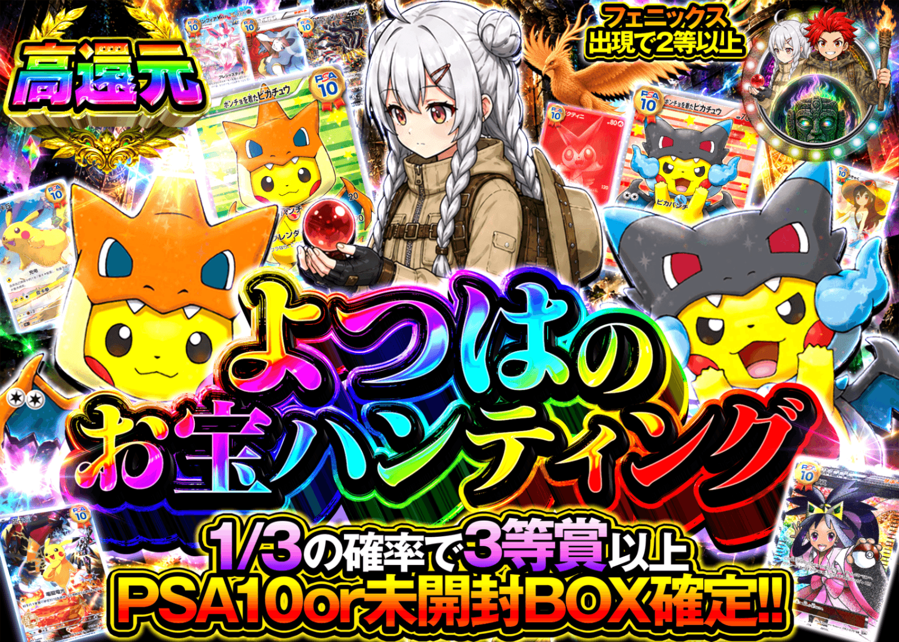 ポケカオリパ よつはのお宝ハンティング | オンラインオリパ・ネットオリパのクローブオリパ(Cloveオリパ)