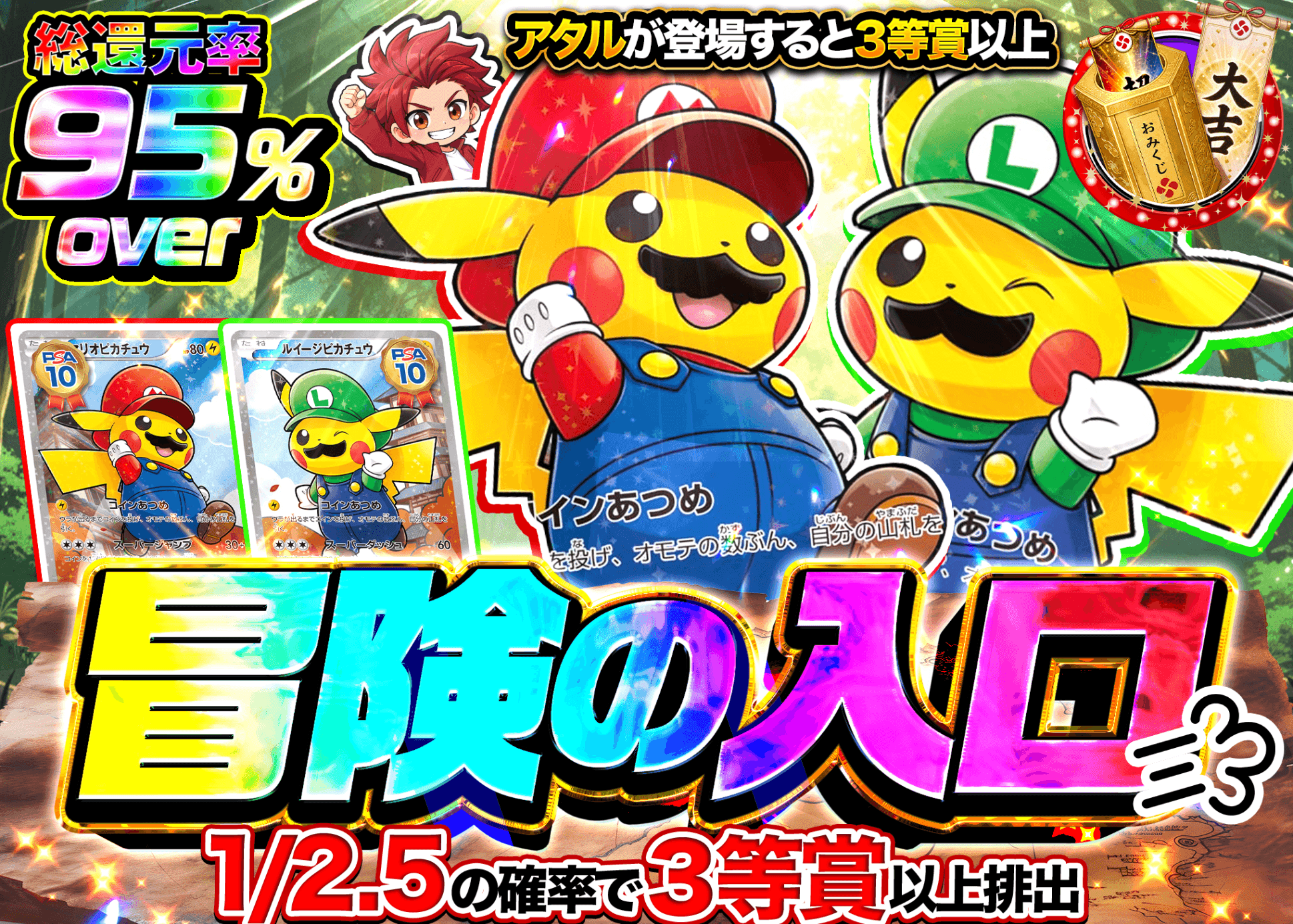 ポケカオリパ 冒険の入口 | オンラインオリパ・ネットオリパのクローブオリパ(Cloveオリパ)