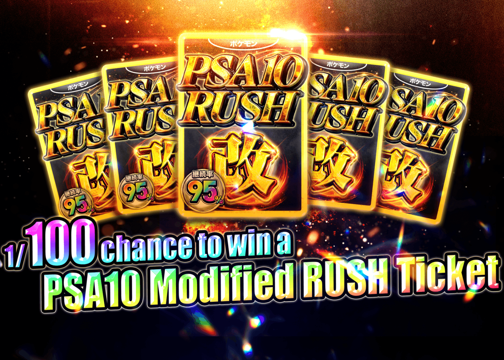 Mystery Pack 1/100の確率でPSA10RUSHチケット | Clove Mystery Packs