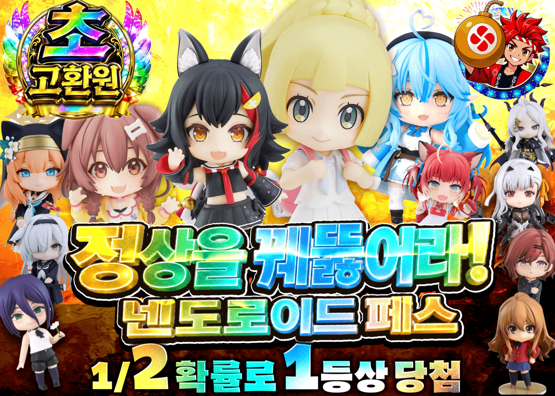 피규어 오리파 トップを撃ち抜け！ねんどろいどFes | Clove 오리파