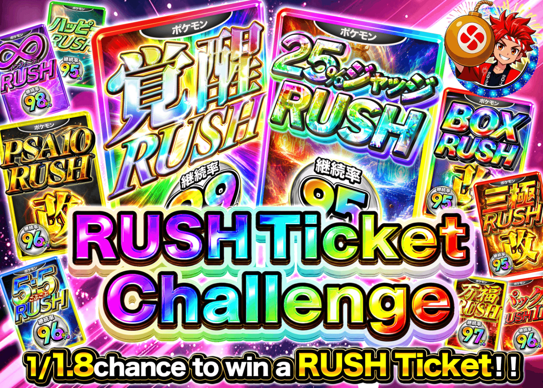 Pokémon Mystery Pack RUSHチケットチャレンジ | Clove Mystery Packs