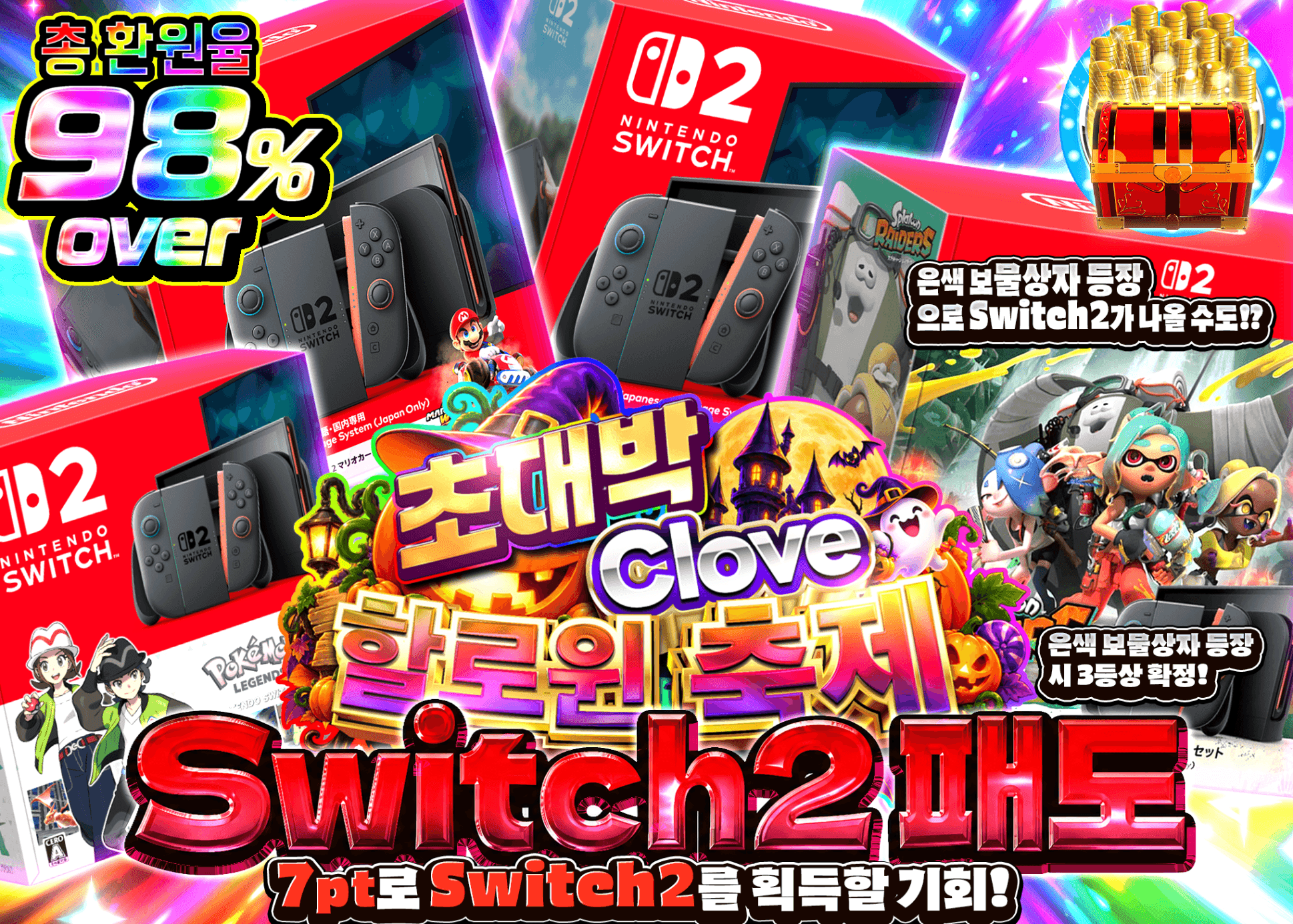 하비 오리파 ハロウィンイベント_超Switch2覇道 | Clove 오리파