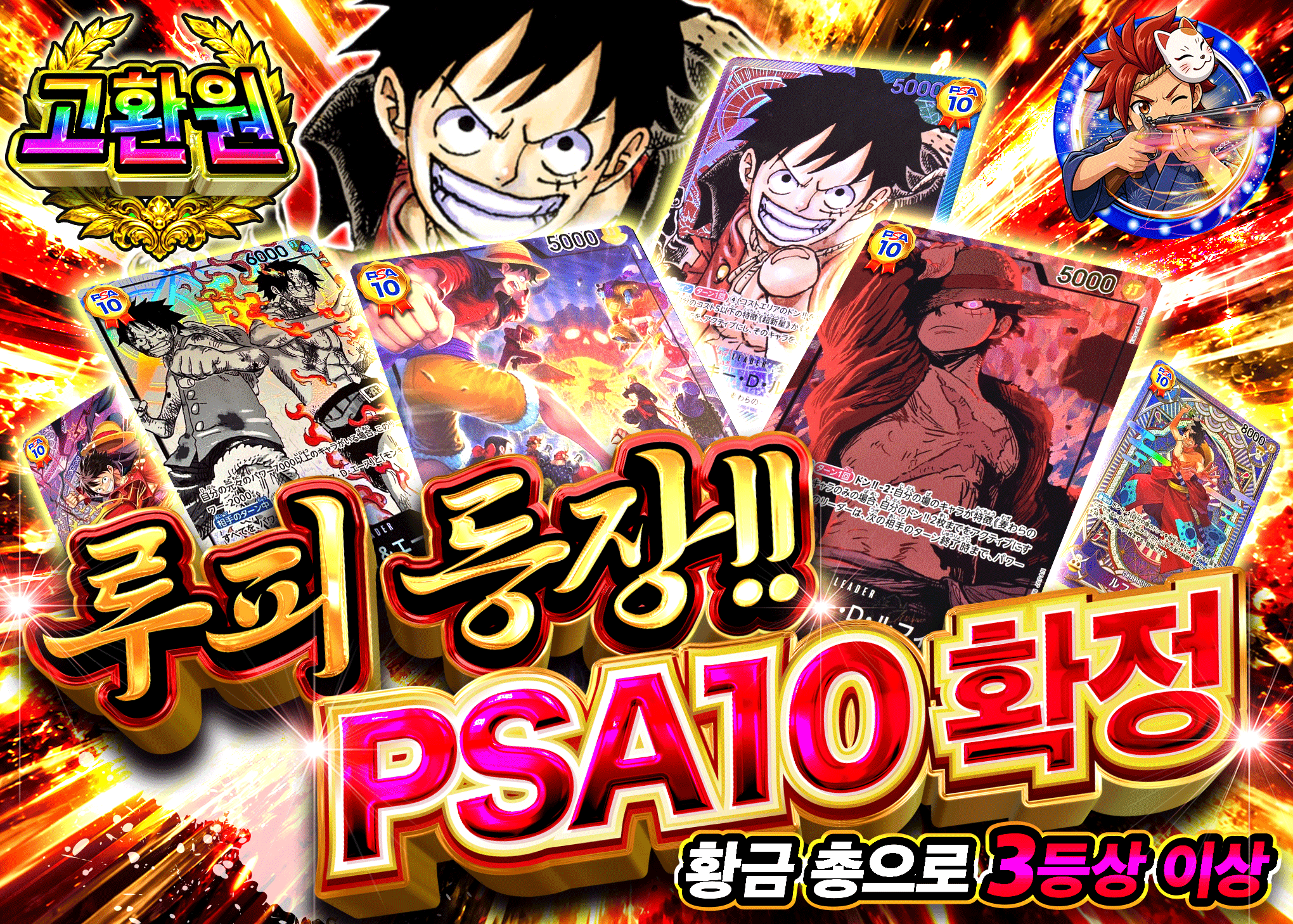 원피스 오리파 ルフィ参上 PSA10確定 | Clove 오리파