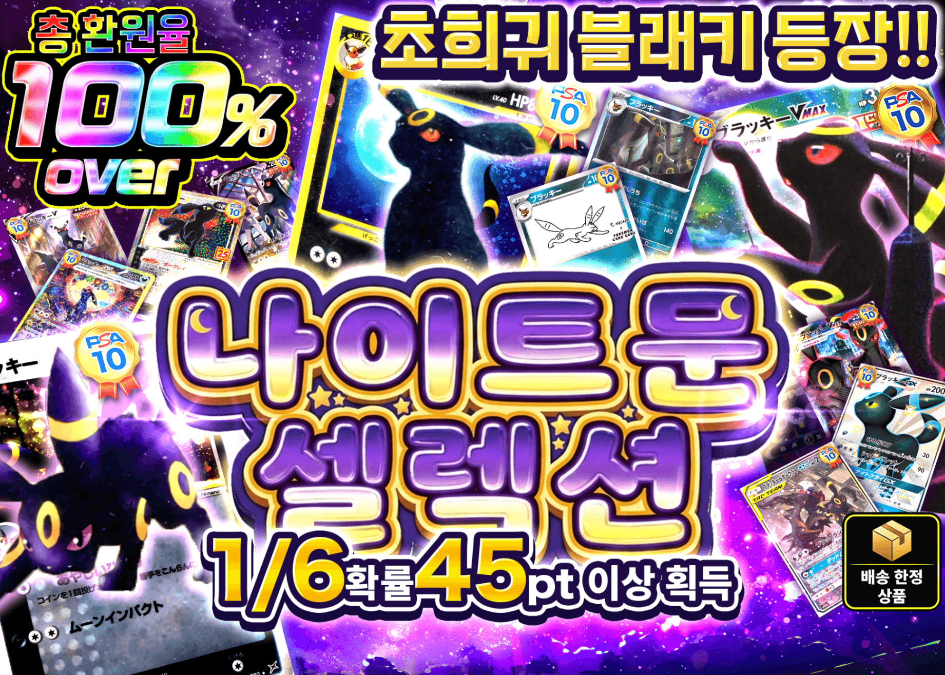 포켓몬 카드 오리파 ブラッキーを狙え | Clove 오리파