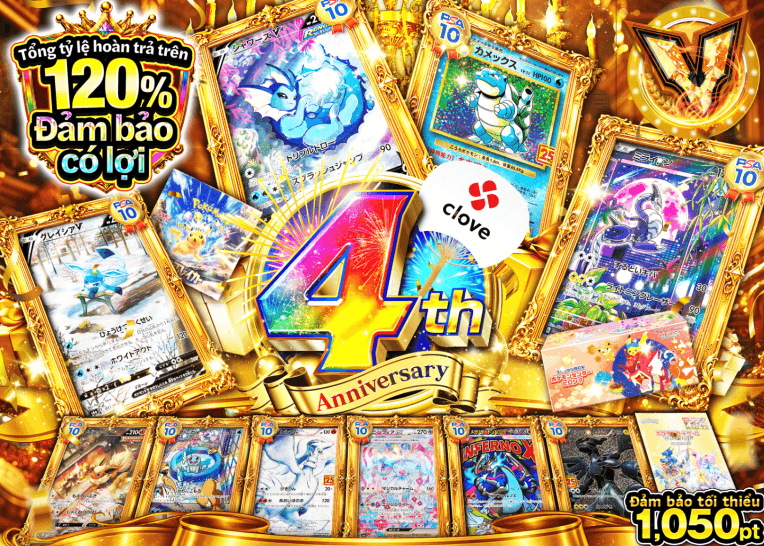 Mystery Pack Pokémon 4周年 勝ち確オリパ | Clove Mystery Pack - Mystery Pack trực tuyến (Clove Oripa)