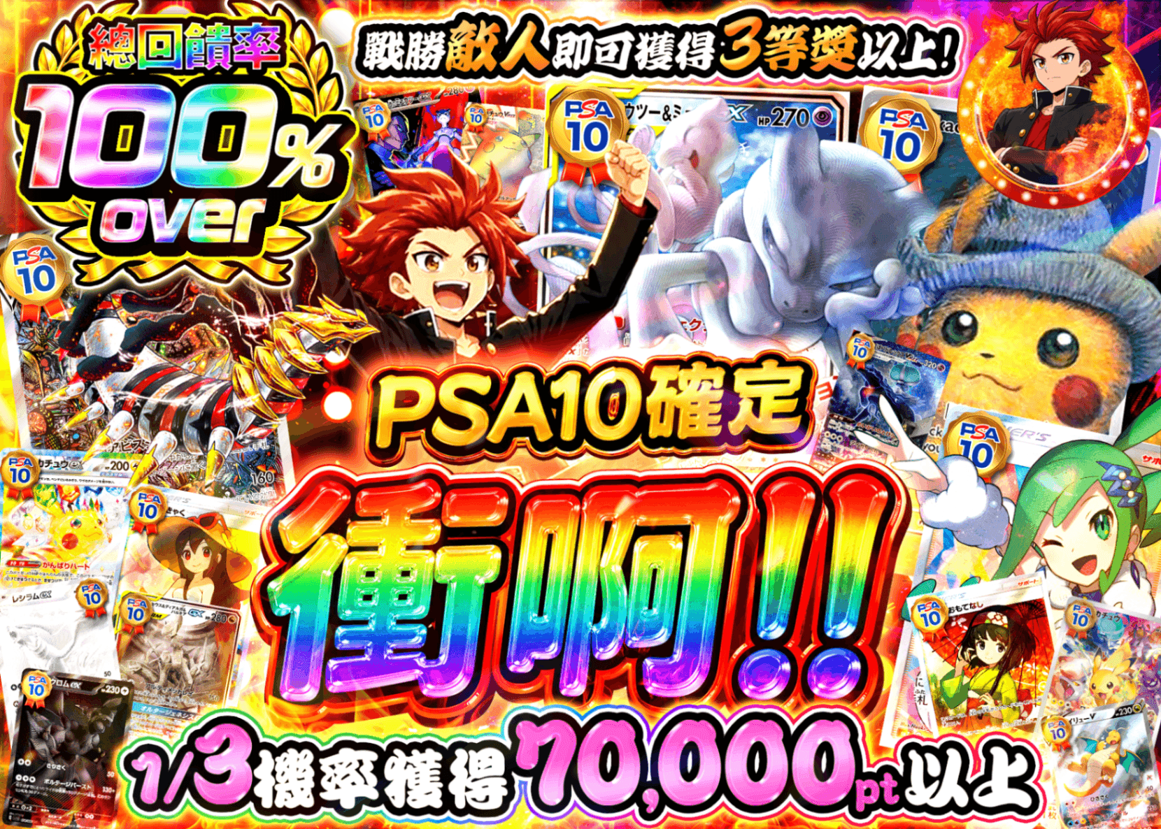 寶可夢卡牌盲盒 押忍 PSA10確定 | 線上抽卡・線上盲盒的Clove