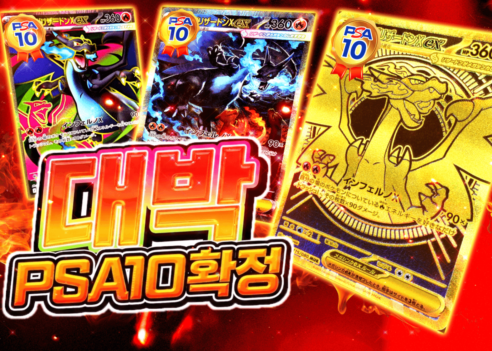 오리파 激熱PSA10確定 | Clove 오리파