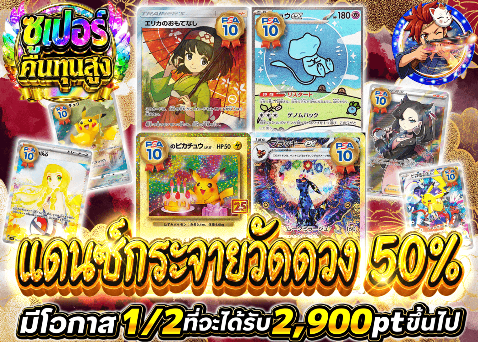 มิสเตอรี่แพ็ค Pokémon にぶいち乱舞祭 | Clove มิสเตอรี่แพ็ค