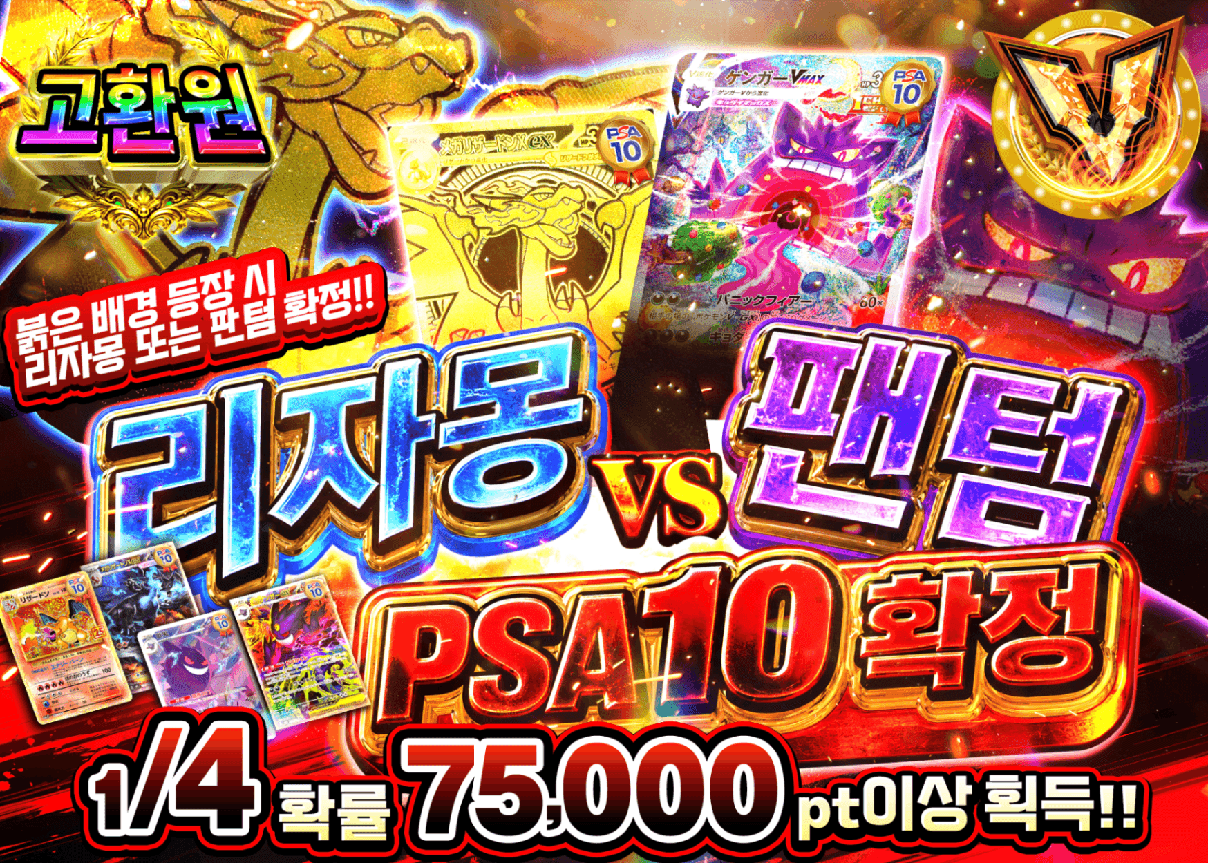 포켓몬 카드 오리파 リザードンVSゲンガーPSA10確定 | Clove 오리파
