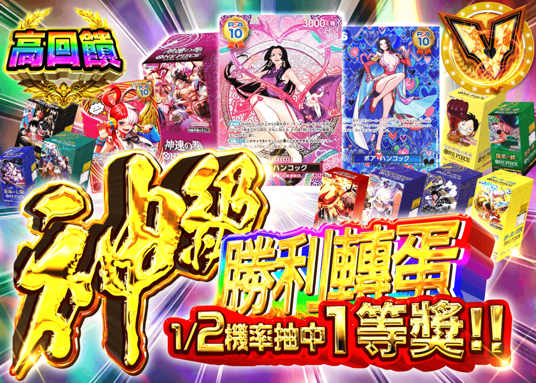海賊王卡牌抽卡 神がかりガチャ (サムネ待ち) | 線上抽卡就選Clove