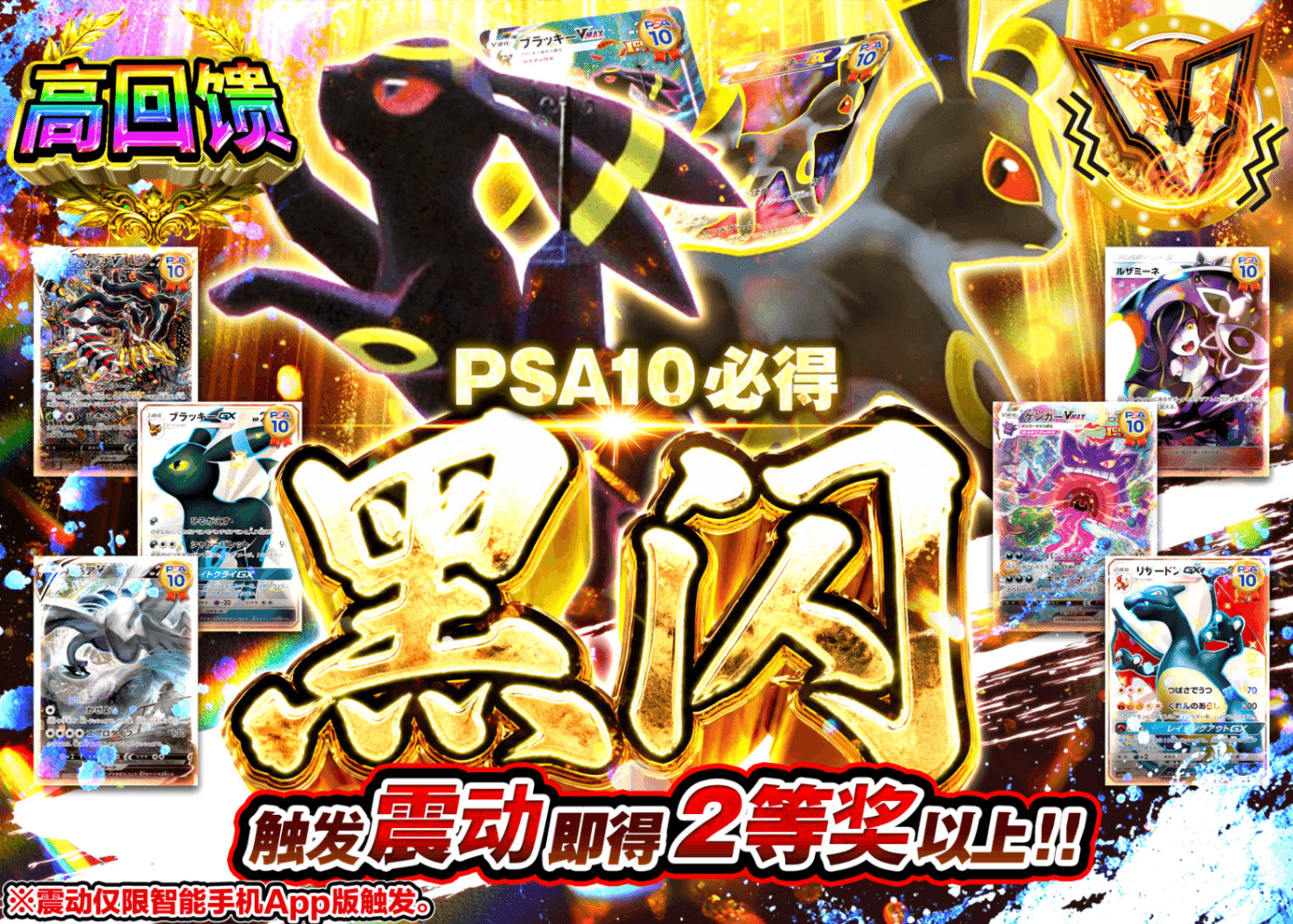 宝可梦盲盒 黒閃PSA10確定 | 在线Clove盲盒