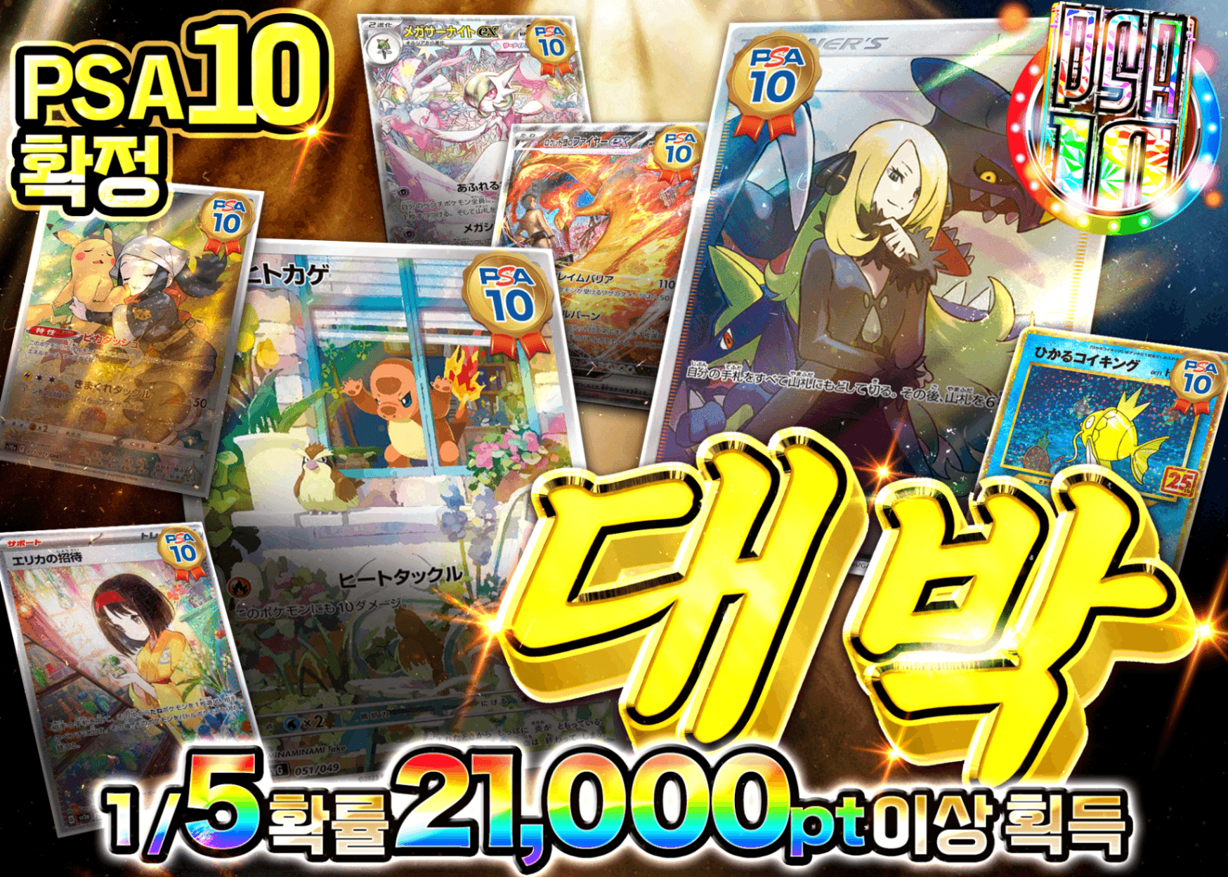 포켓몬 카드 오리파 神引き PSA10確定 | Clove 오리파