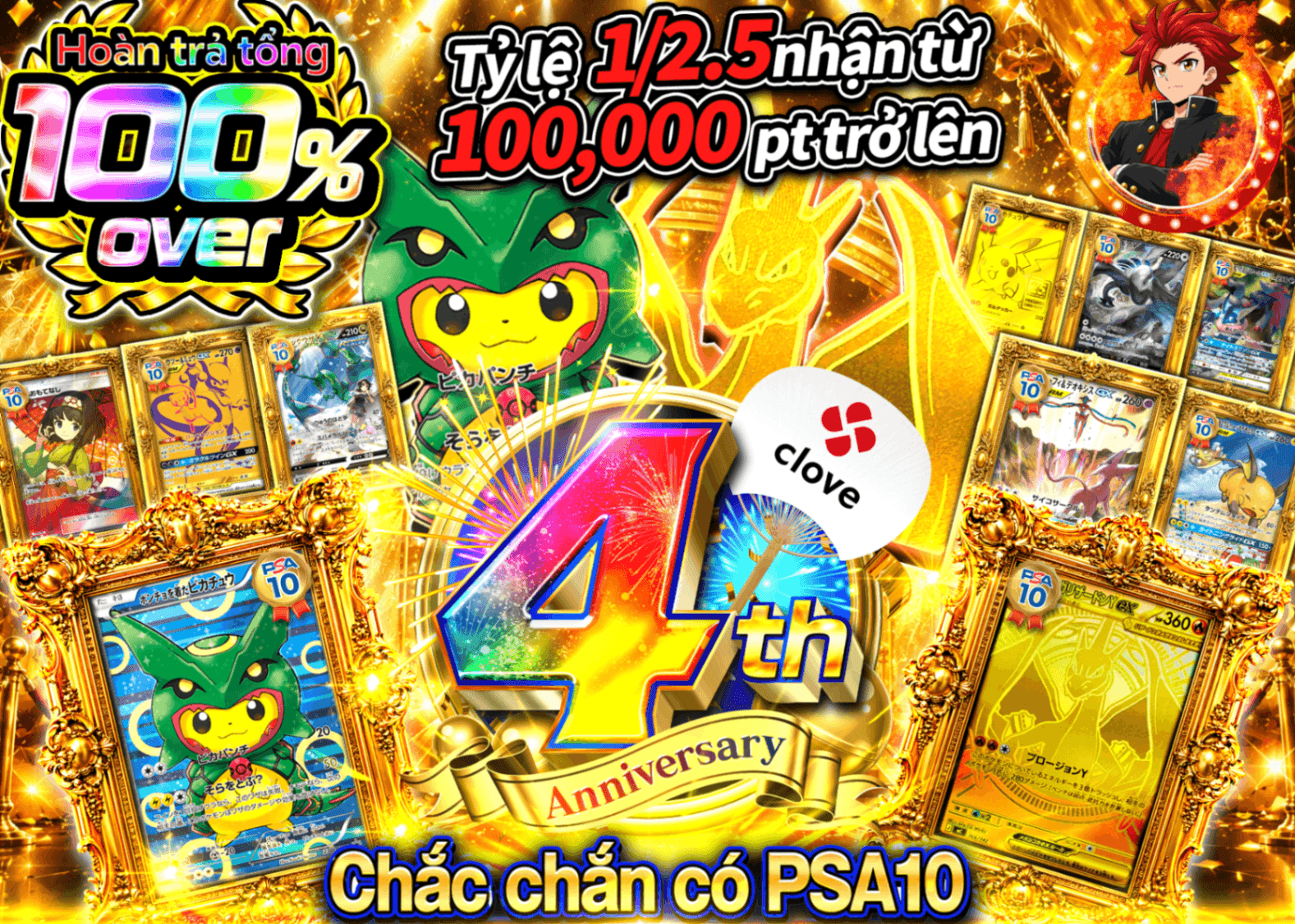Mystery Pack Pokémon 100% PSA10確定 4周年 | Clove Mystery Pack - Mystery Pack trực tuyến (Clove Oripa)