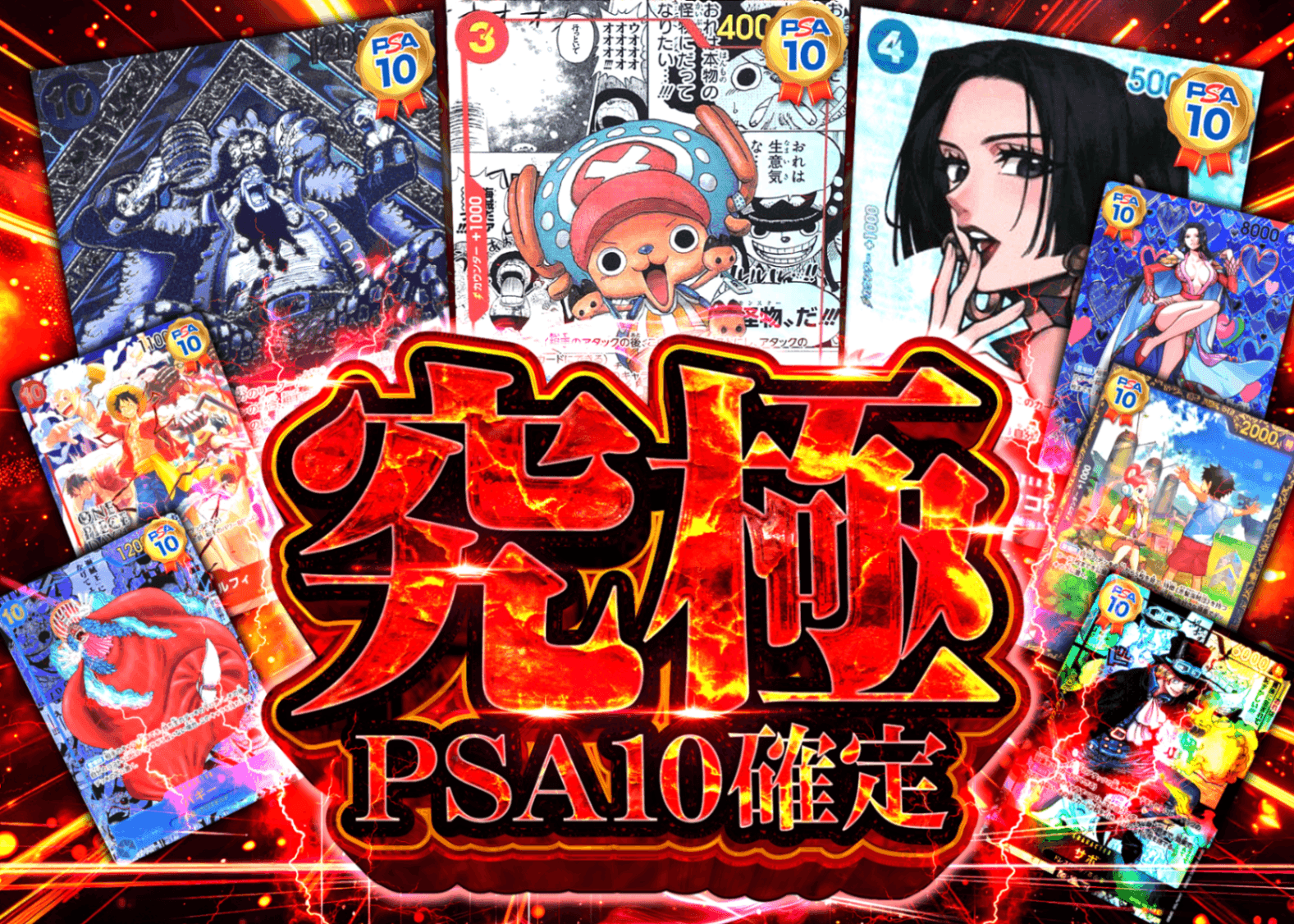 盲盒 激熱PSA10確定 | 在線Clove盲盒