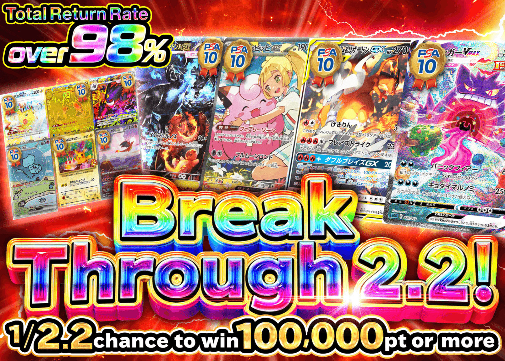 Pokémon Mystery Pack 2.2を突破せよ | Clove Mystery Packs