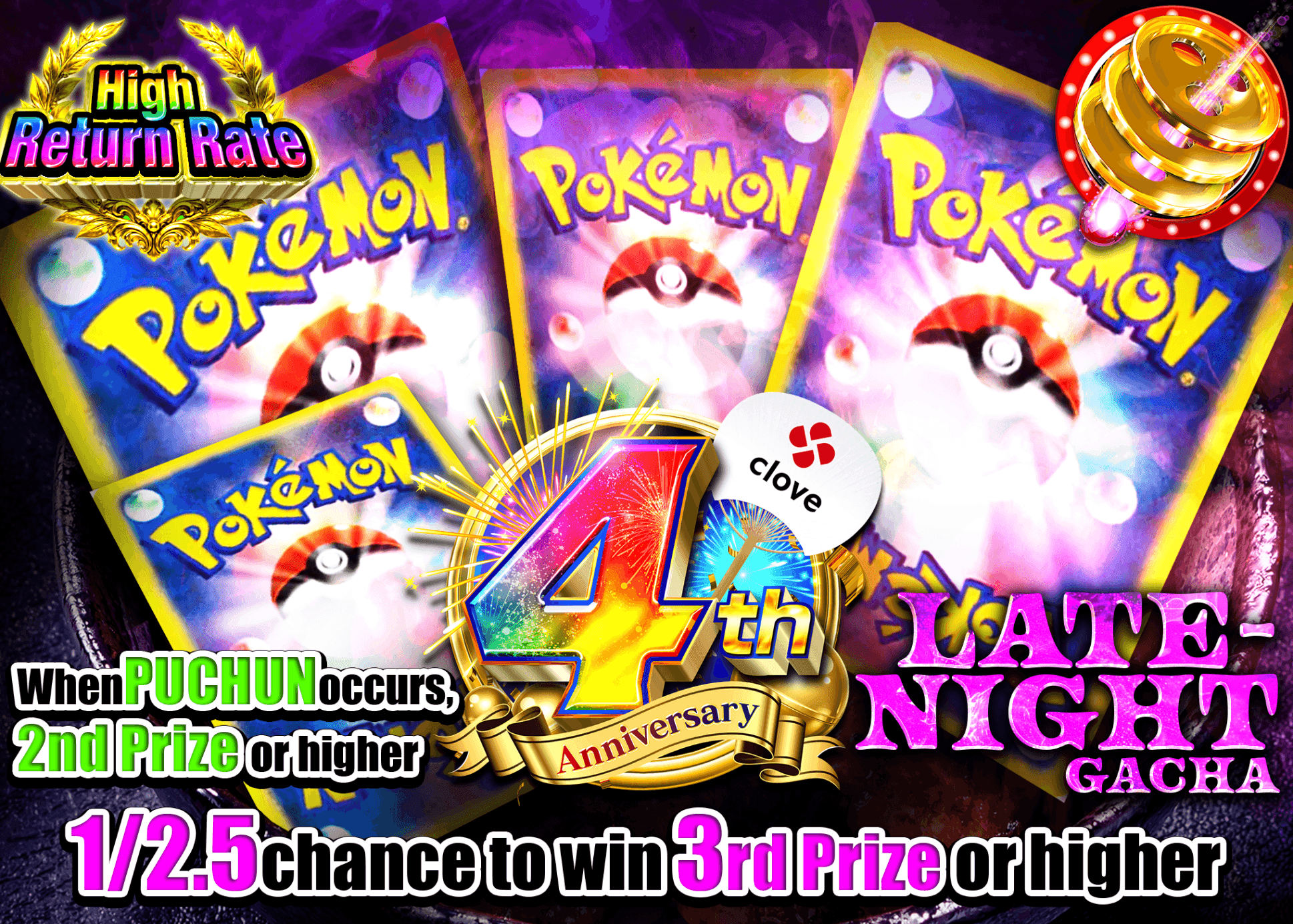 Pokémon Mystery Pack 謎・深夜ガチャ | Clove Mystery Packs
