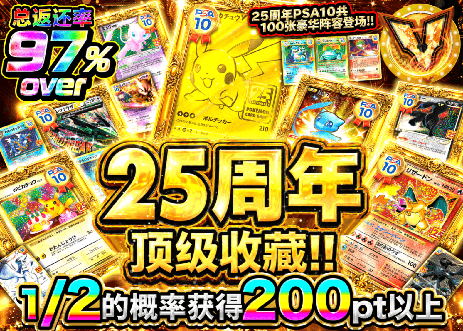 宝可梦盲盒 ポケカ25th プレミアムセレクション | 在线Clove盲盒