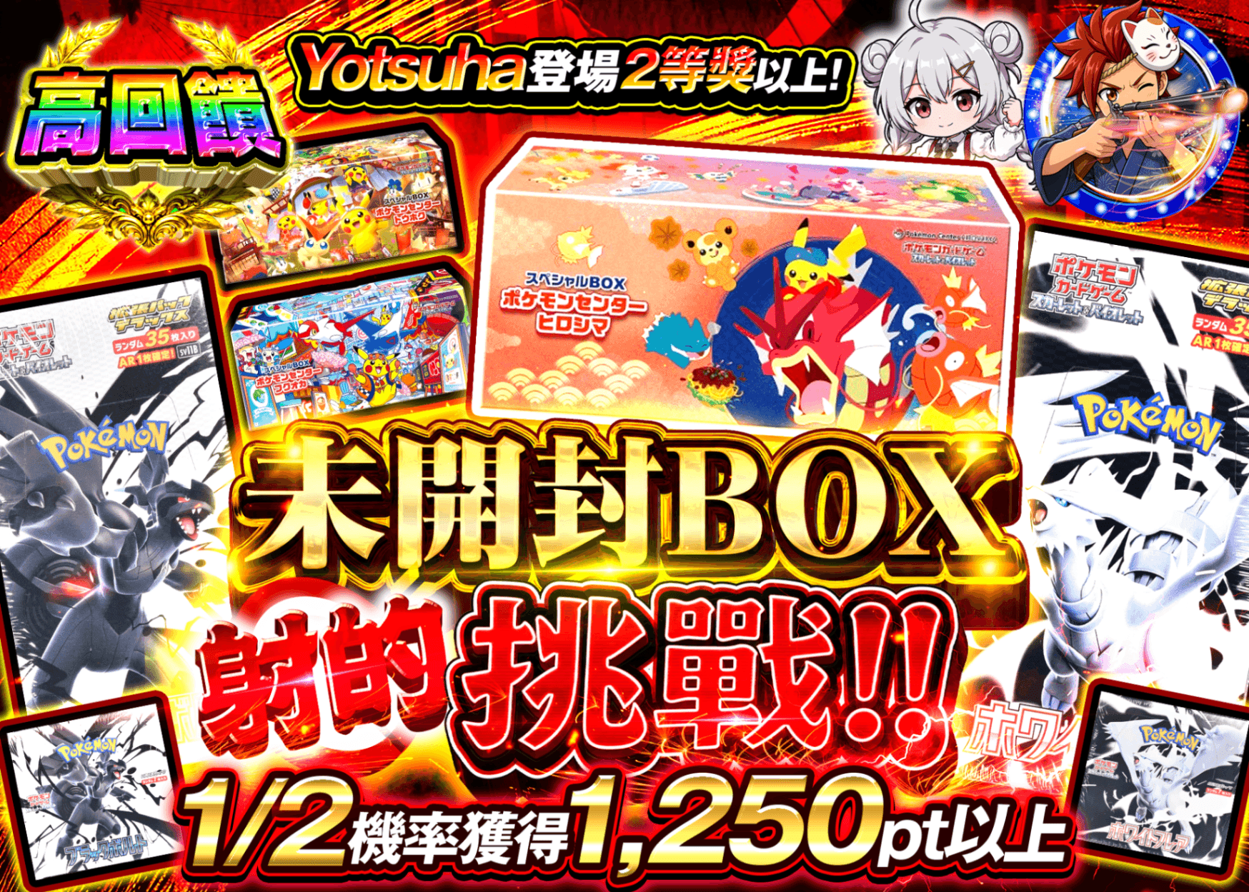寶可夢卡牌盲盒 未開封BOX射的チャレンジ にぶいち | 線上抽卡・線上盲盒的Clove