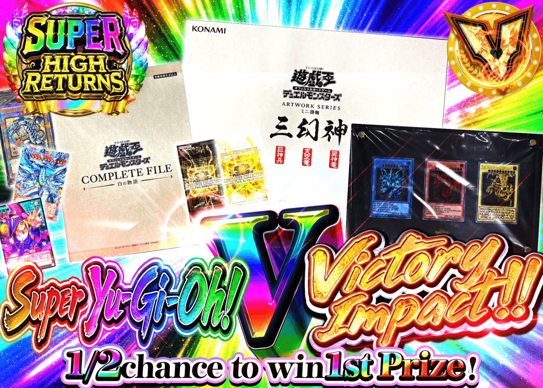 มิสเตอรี่แพ็ค YU-GI-OH! 【遊戯王超V(ヴィクトリー)インパクト!!】 | Clove มิสเตอรี่แพ็ค