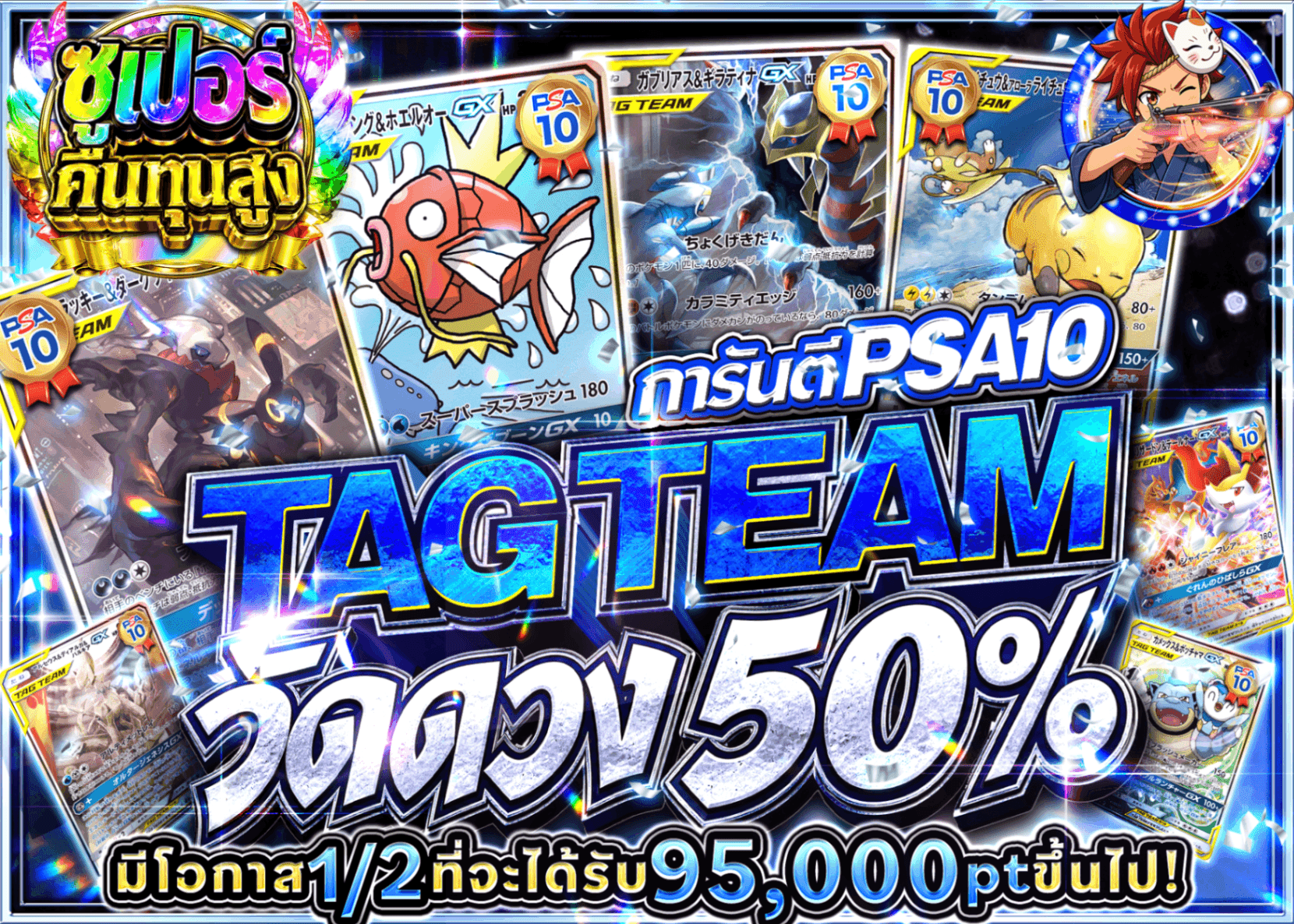 มิสเตอรี่แพ็ค Pokémon PSA10確定 TAG TEAMにぶいち | Clove มิสเตอรี่แพ็ค
