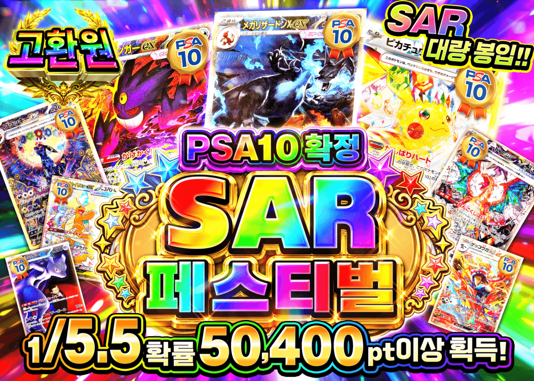 포켓몬 카드 오리파 PSA10確定 SARフェスティバル | Clove 오리파