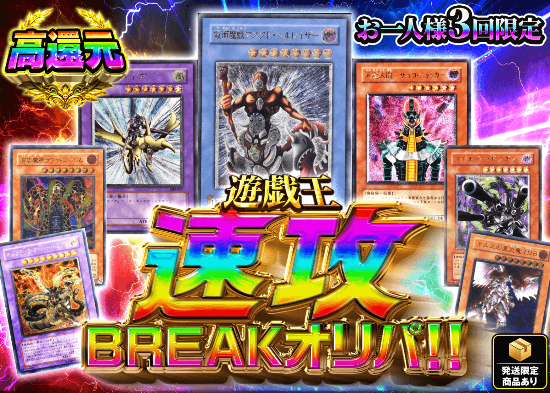 遊戯王OCG 引退品 オリパ2 オリパ 6/12販売分 【遊戯王速攻BREAKオリパ!!】 | クローブオリパ