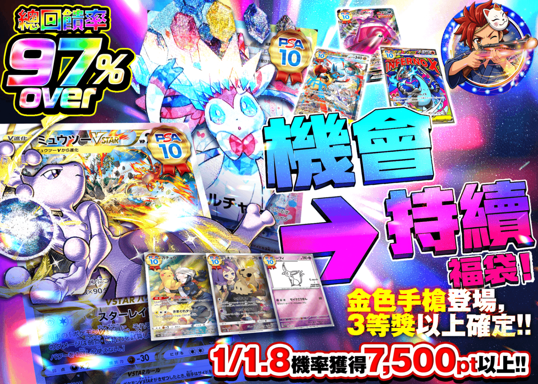 寶可夢卡牌盲盒 チャンス→継続オリパ！ | 在線Clove盲盒